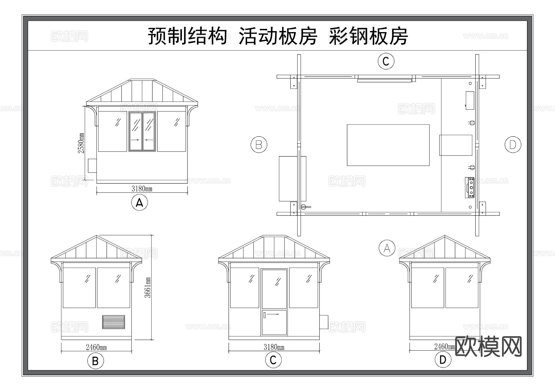 活动板房 预制结构房屋 彩钢房CAD施工图