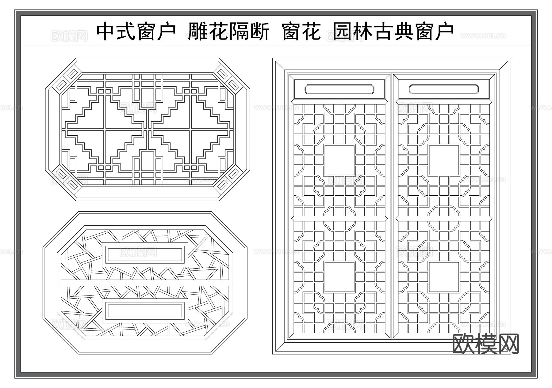 窗户 雕花隔断 窗花窗格cad图库