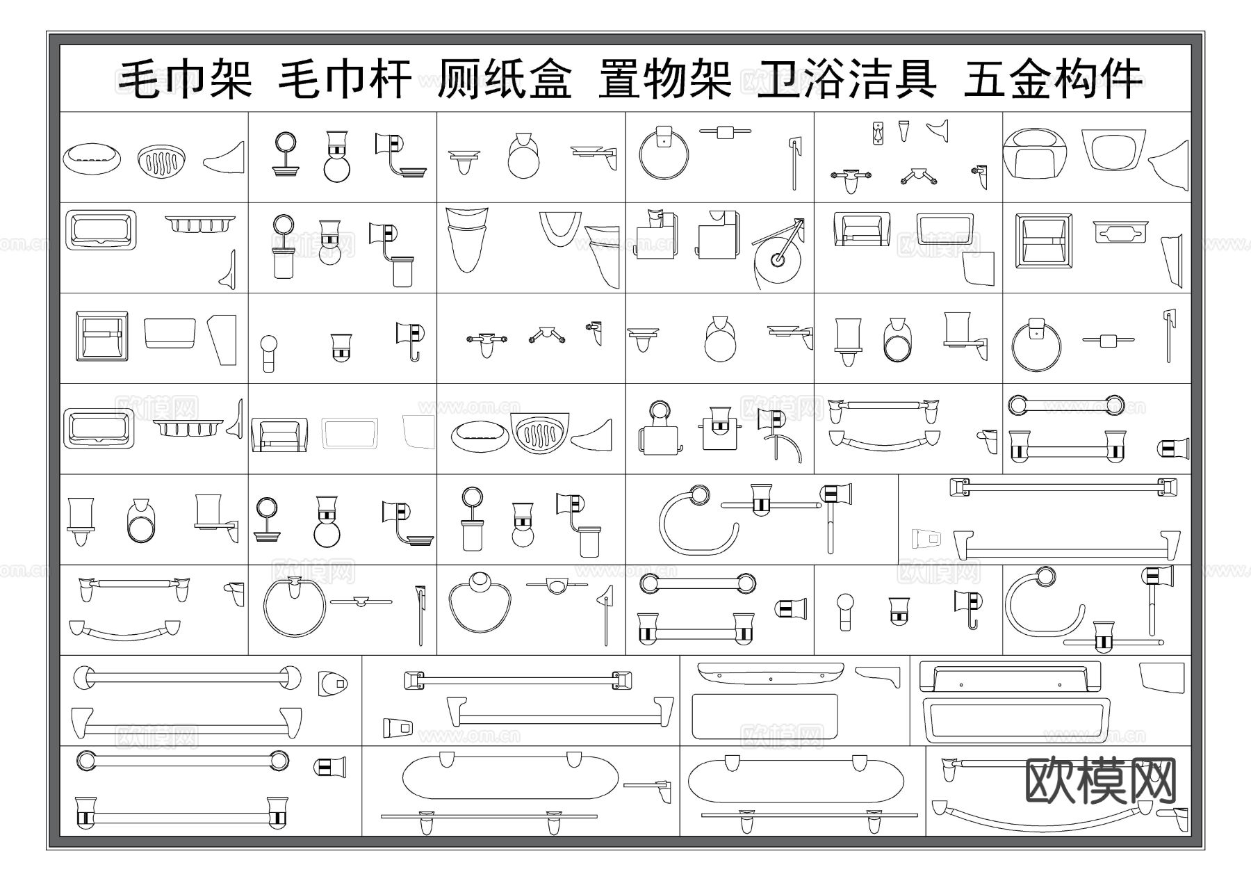 毛巾杆 毛巾架 厕纸盒 置物架 卫浴CAD图库