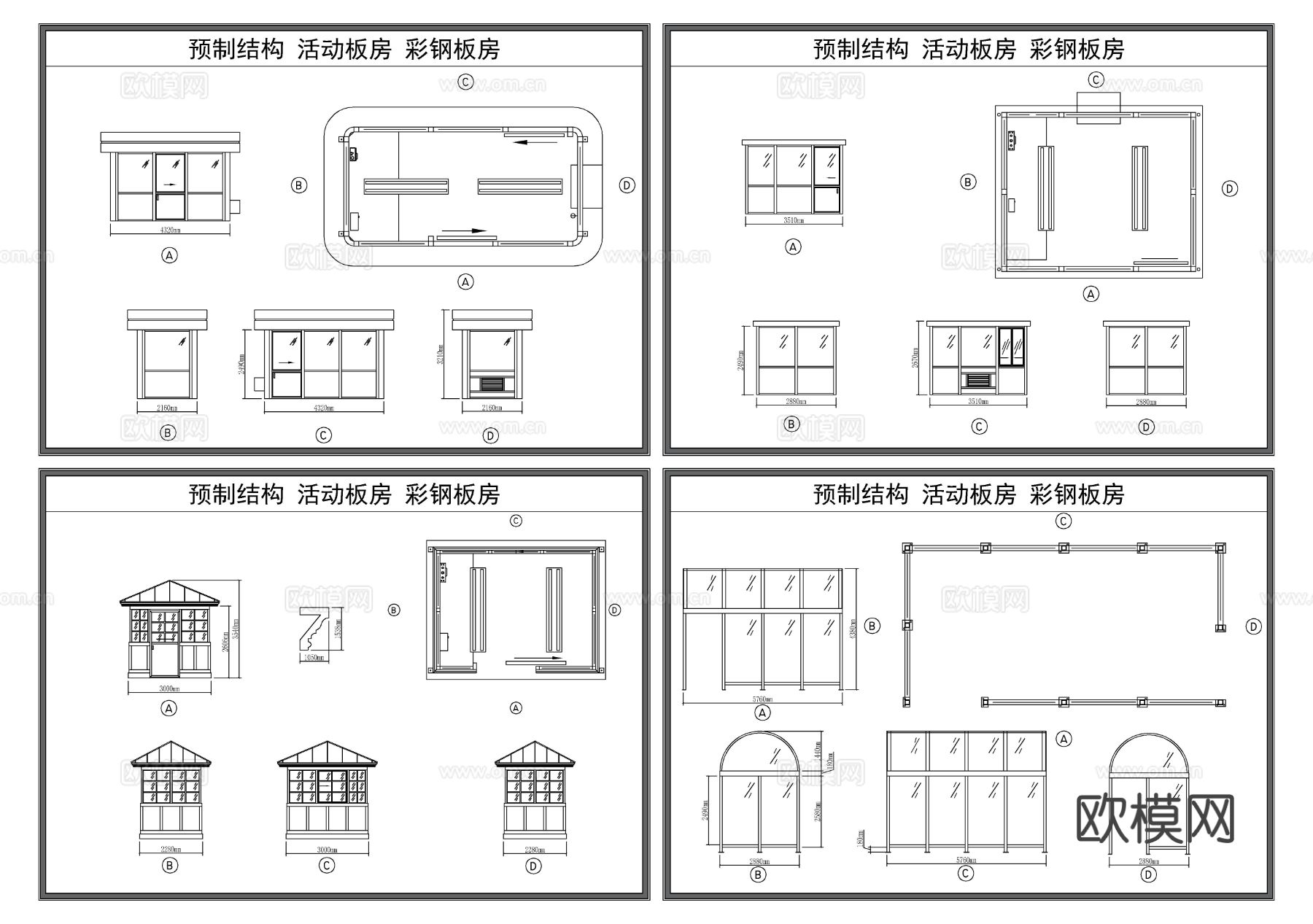 活动板房 预制结构房屋 彩钢房CAD施工图