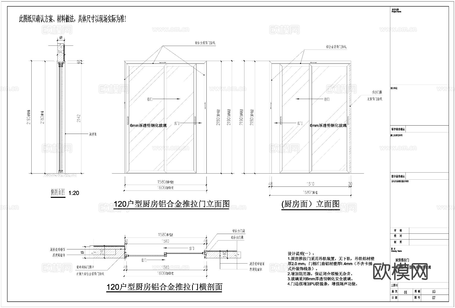 现代通用门cad大样图