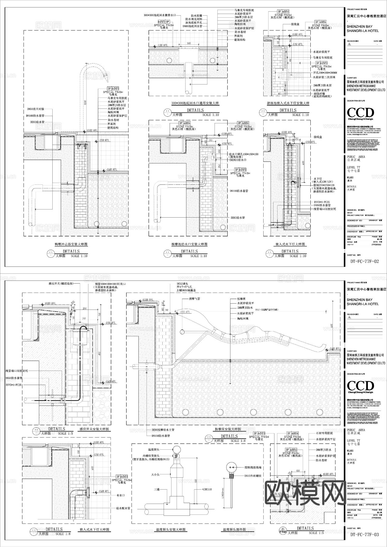 CCD顶奢酒店康体中心健身游泳SPAcad施工图