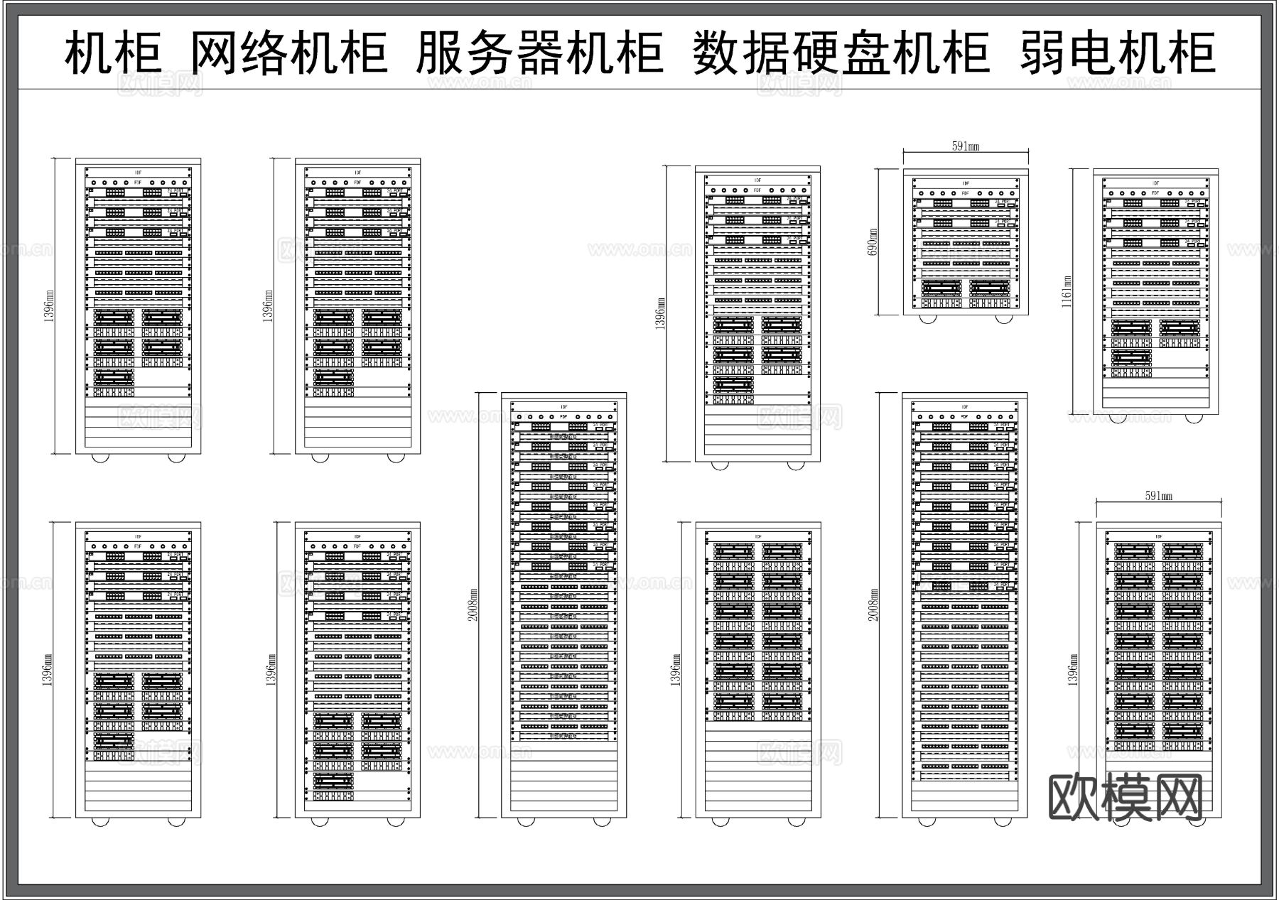 机柜 网络机柜 硬盘机柜 监控机柜CAD图库