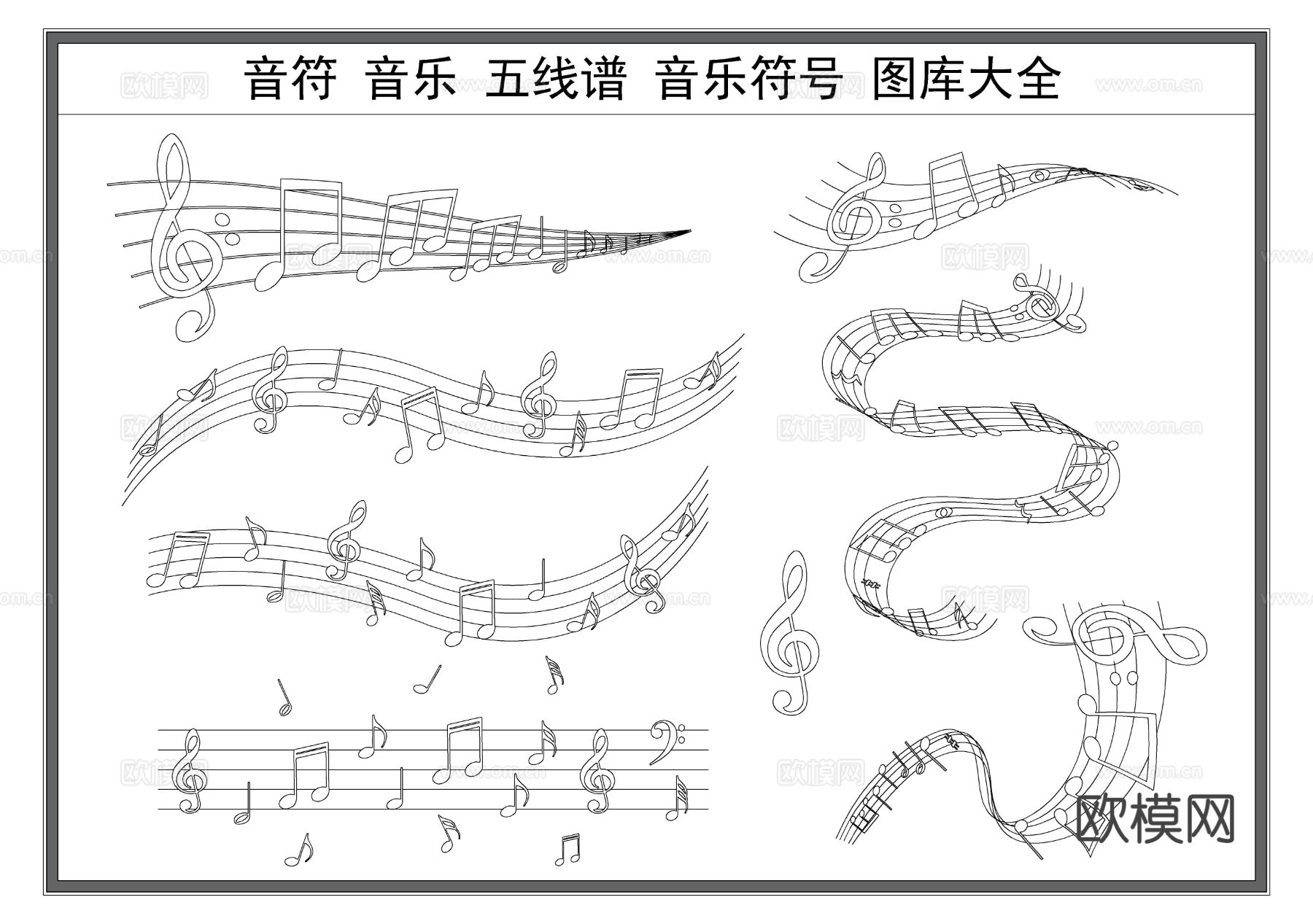 音符 五线谱 音乐符号 音符剪影cad图库