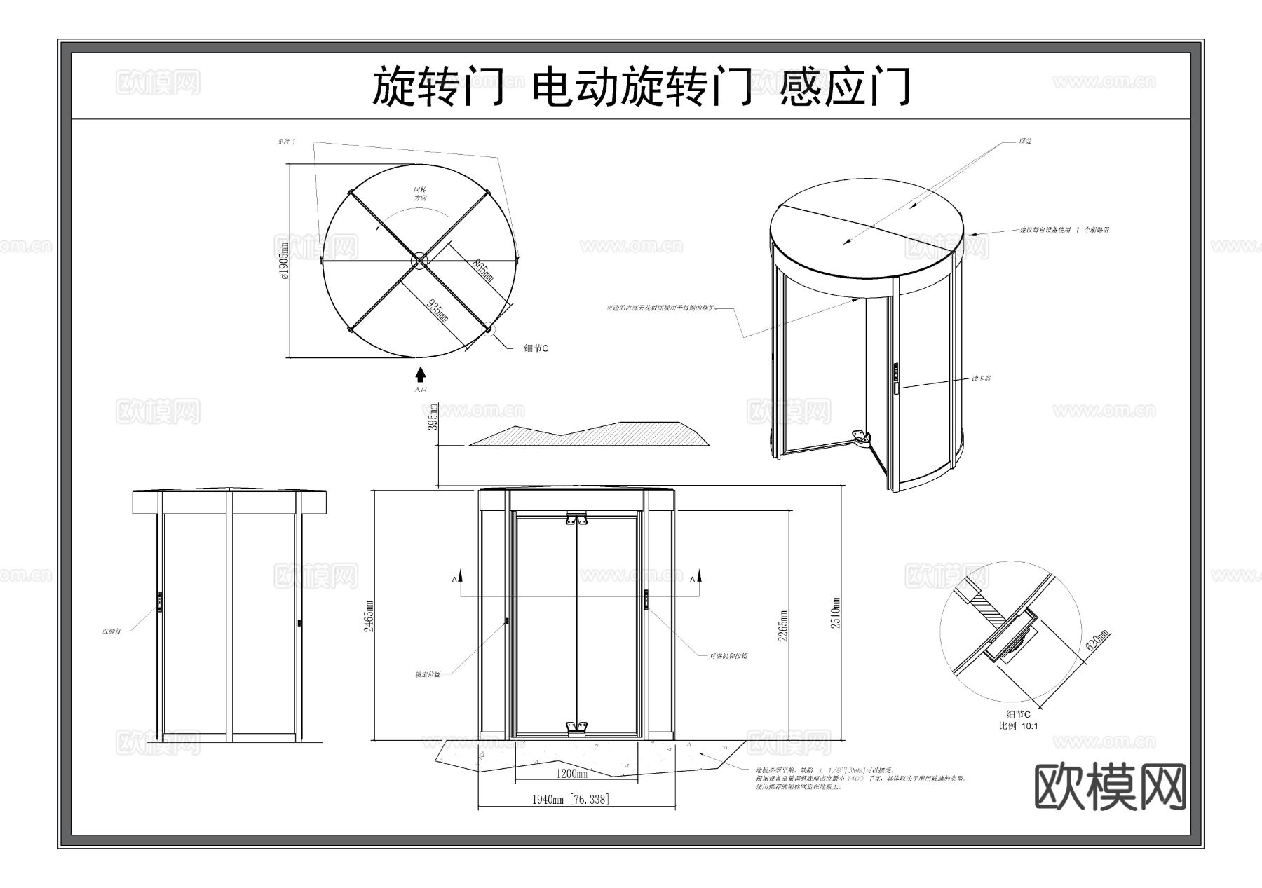 电动感应门 酒店旋转门 入口大门 节点大样图