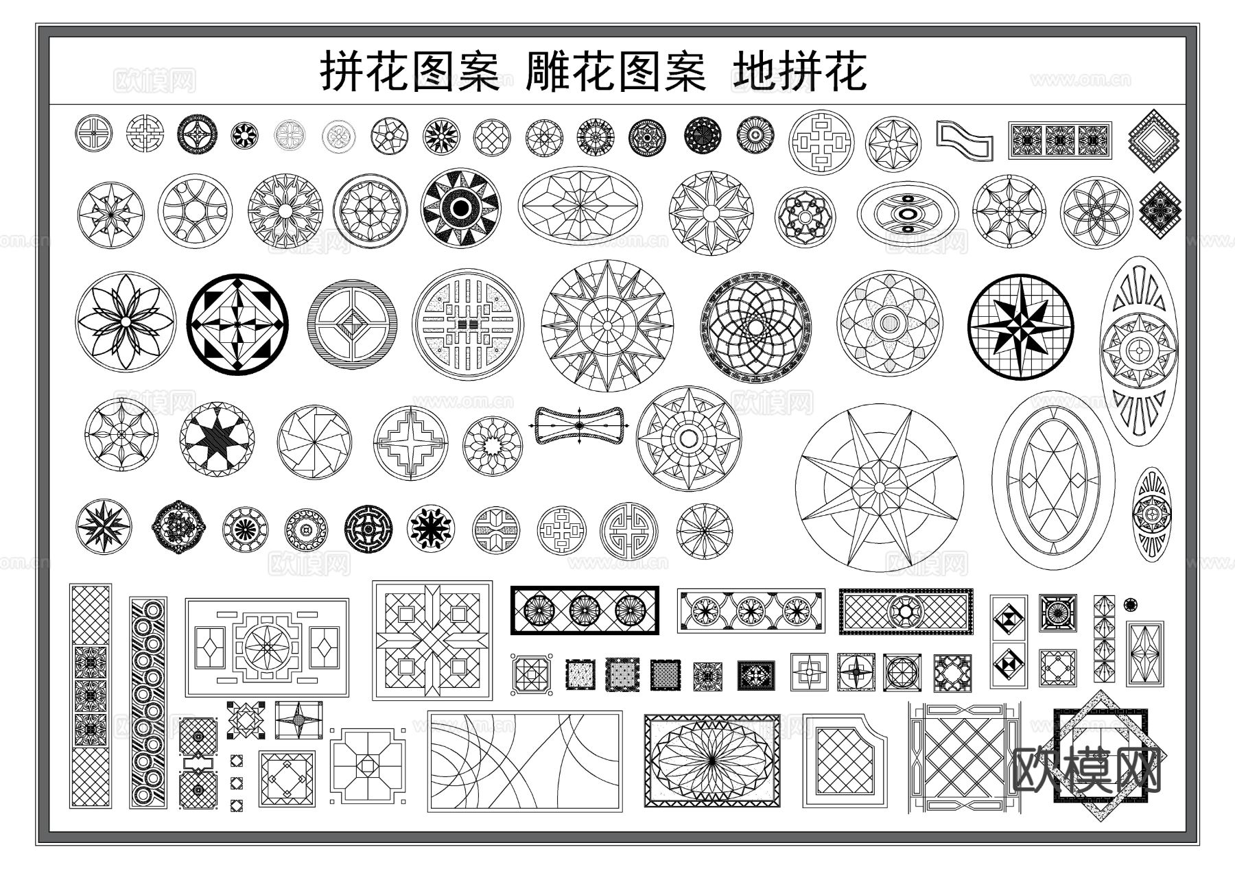 地砖拼花 瓷砖拼花 雕花图案 石材拼花CAD图库