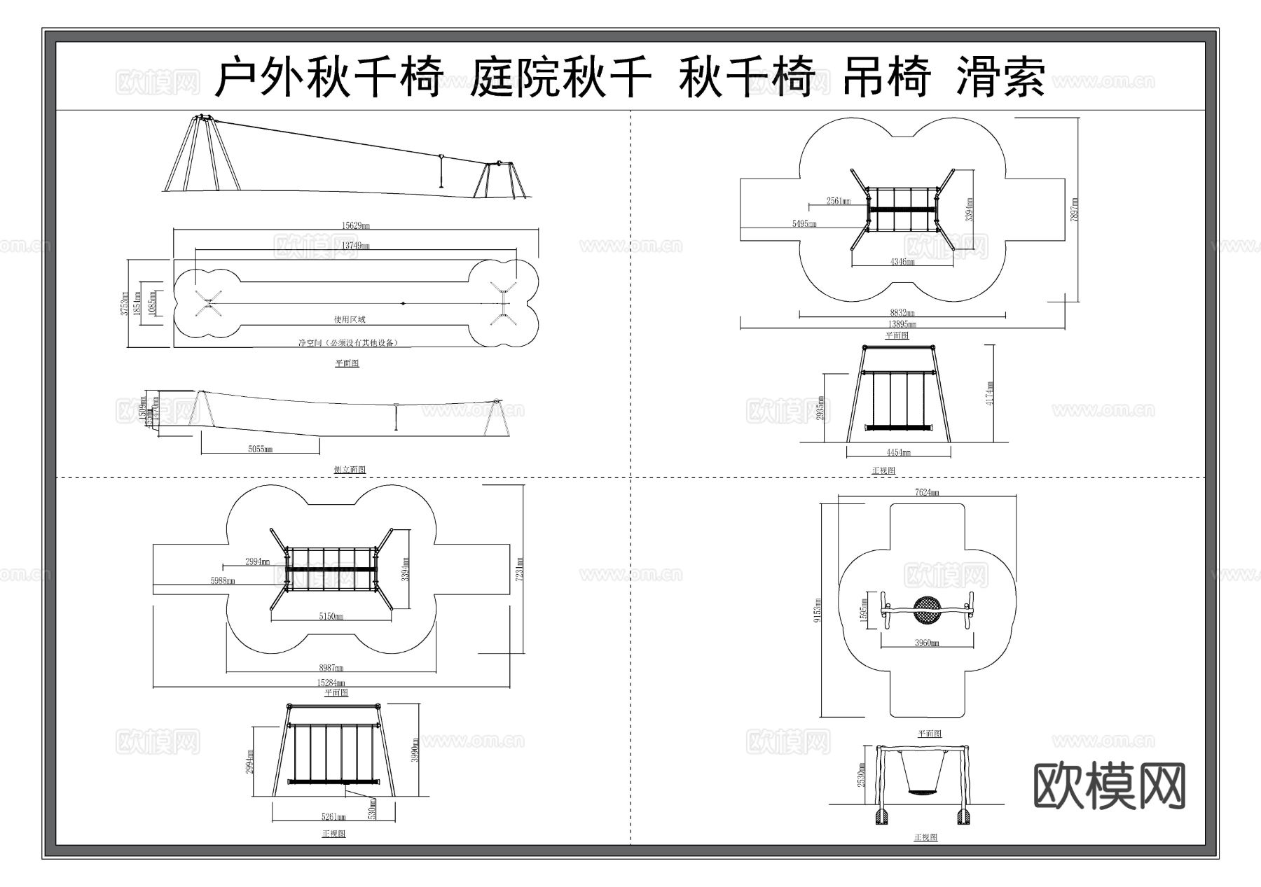 户外秋千椅 吊椅 滑索 五金节点大样图