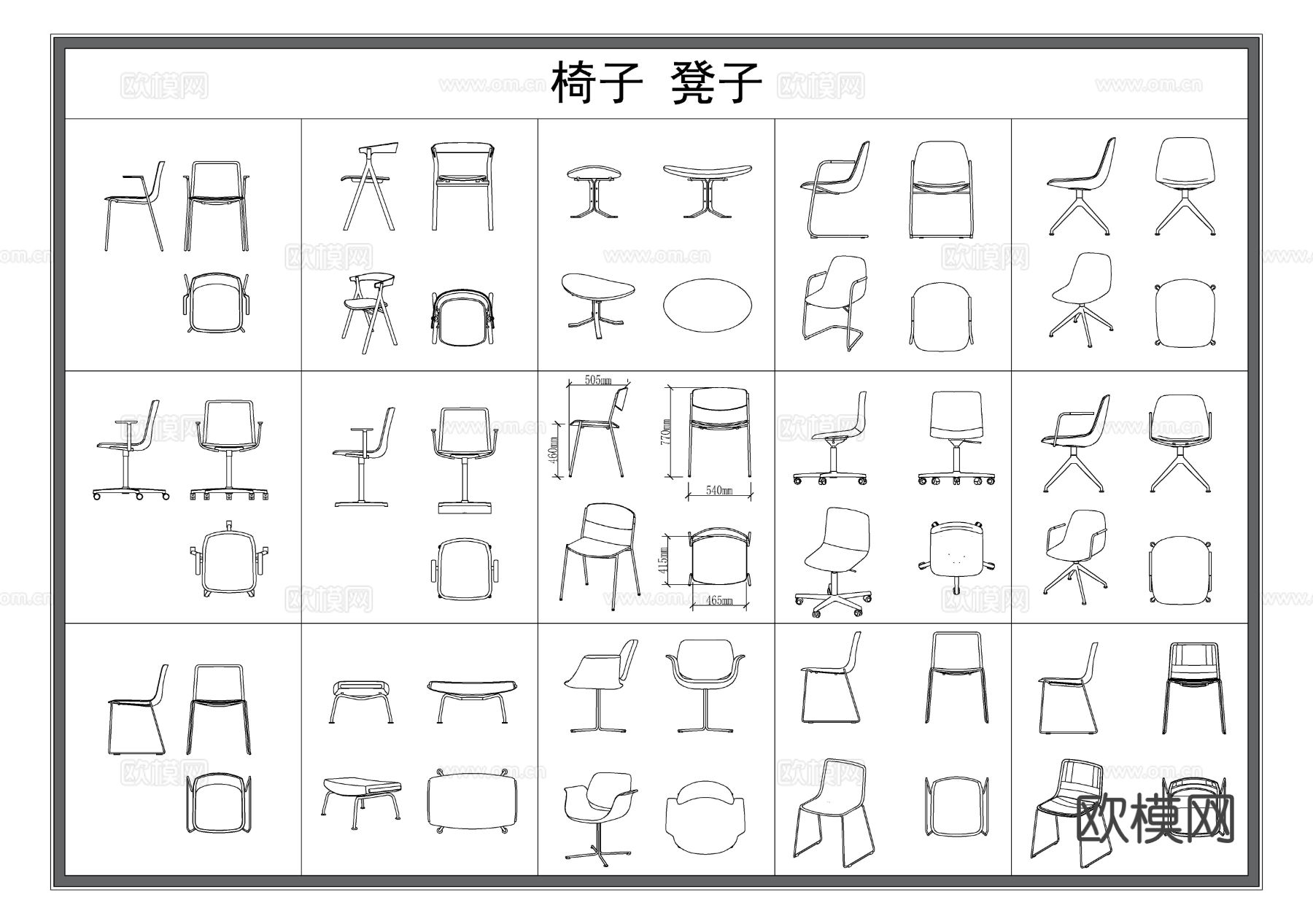 椅子 凳子 三视图 家具CAD图库