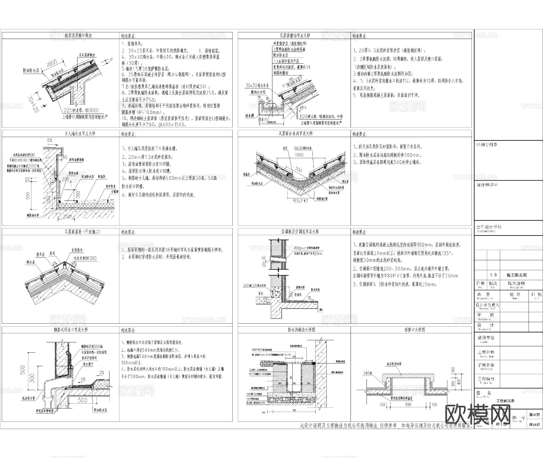 中式别墅 自建房cad施工图