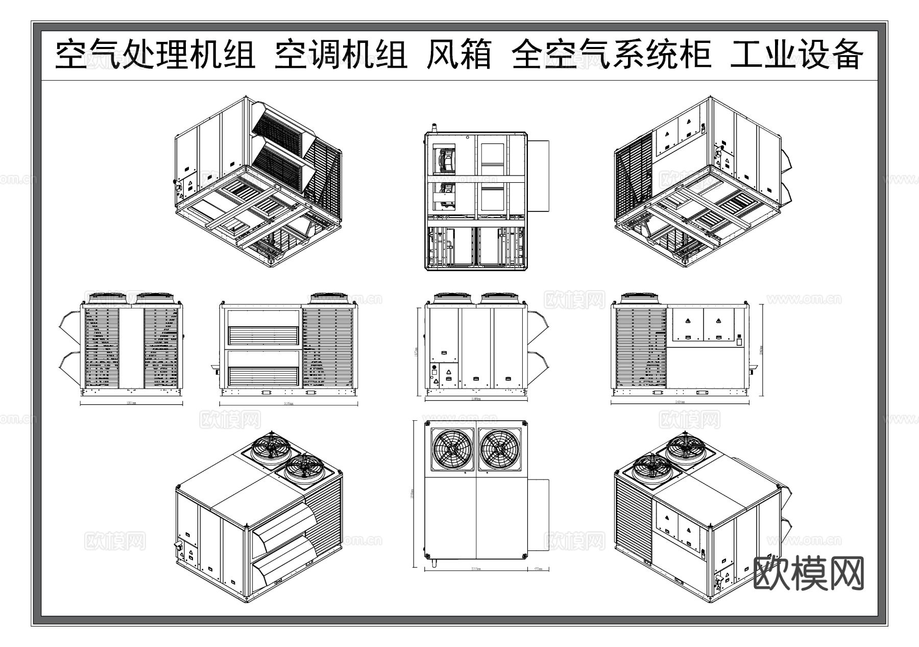 空气处理机组 空调箱 设备器材CAD图案