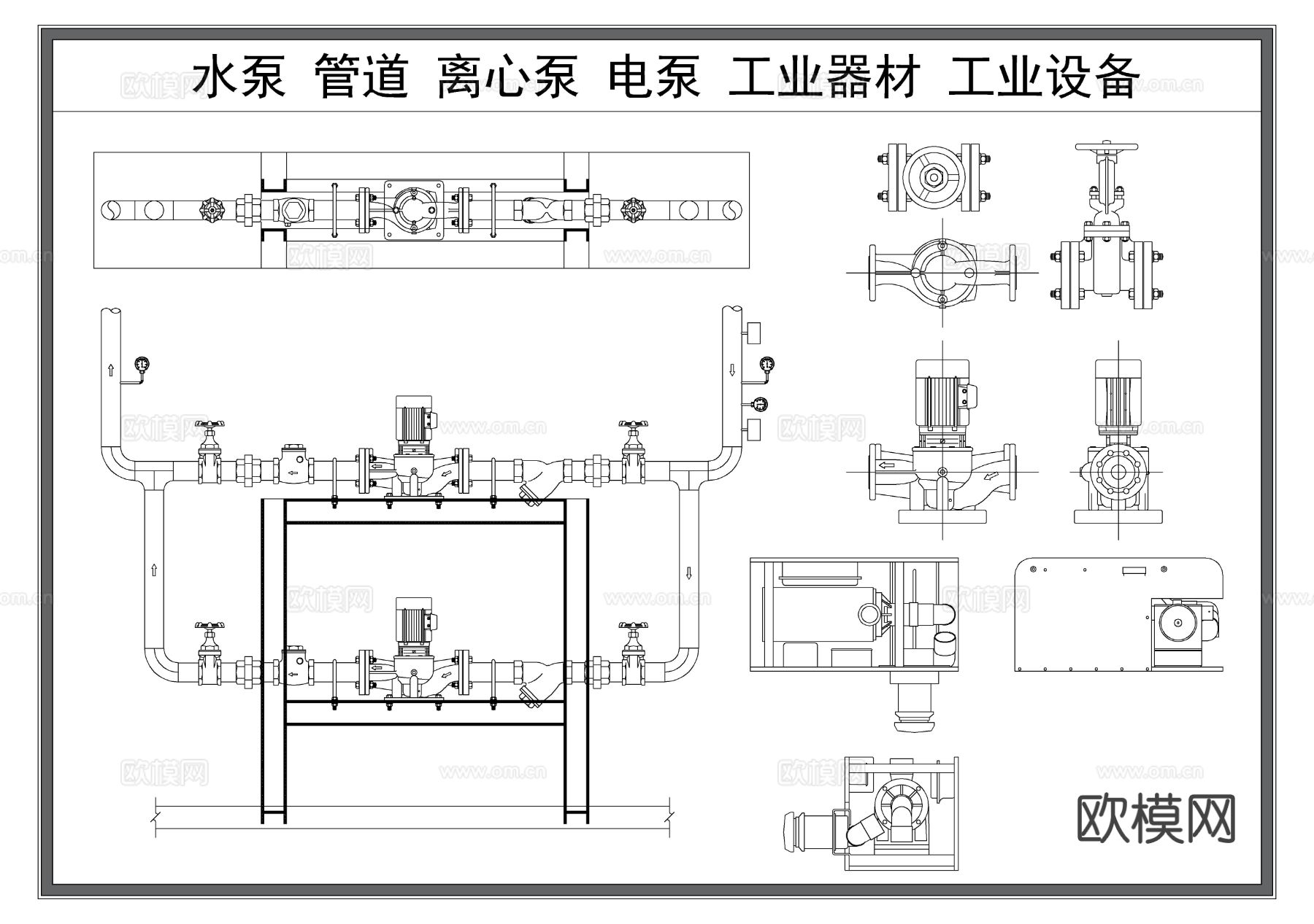 管道 水泵 离心泵 电泵 工业器材CAD施工图