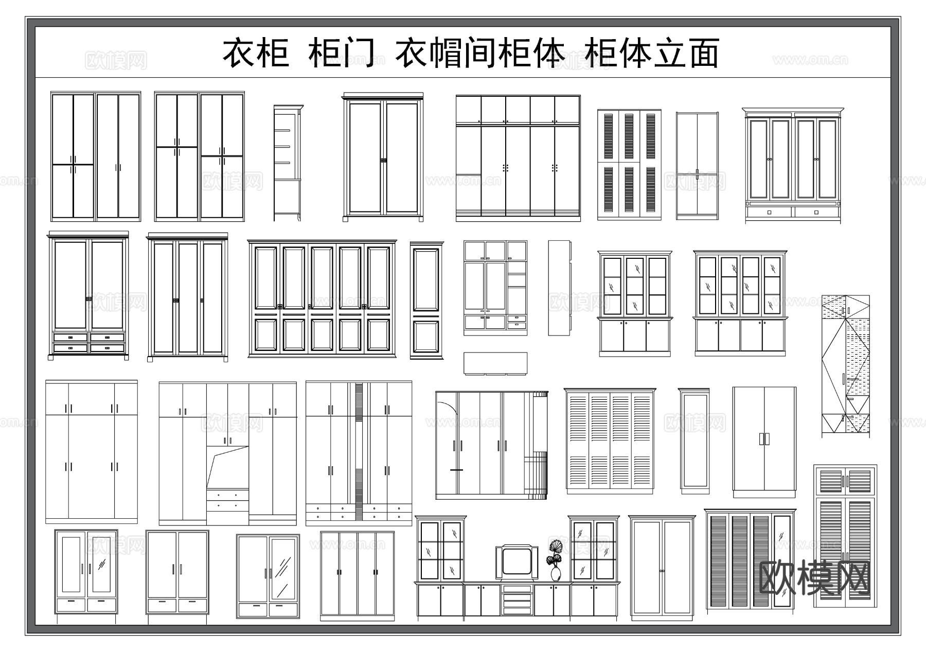 衣柜 柜体立面 衣帽间 储物柜 卧室衣柜cad图库