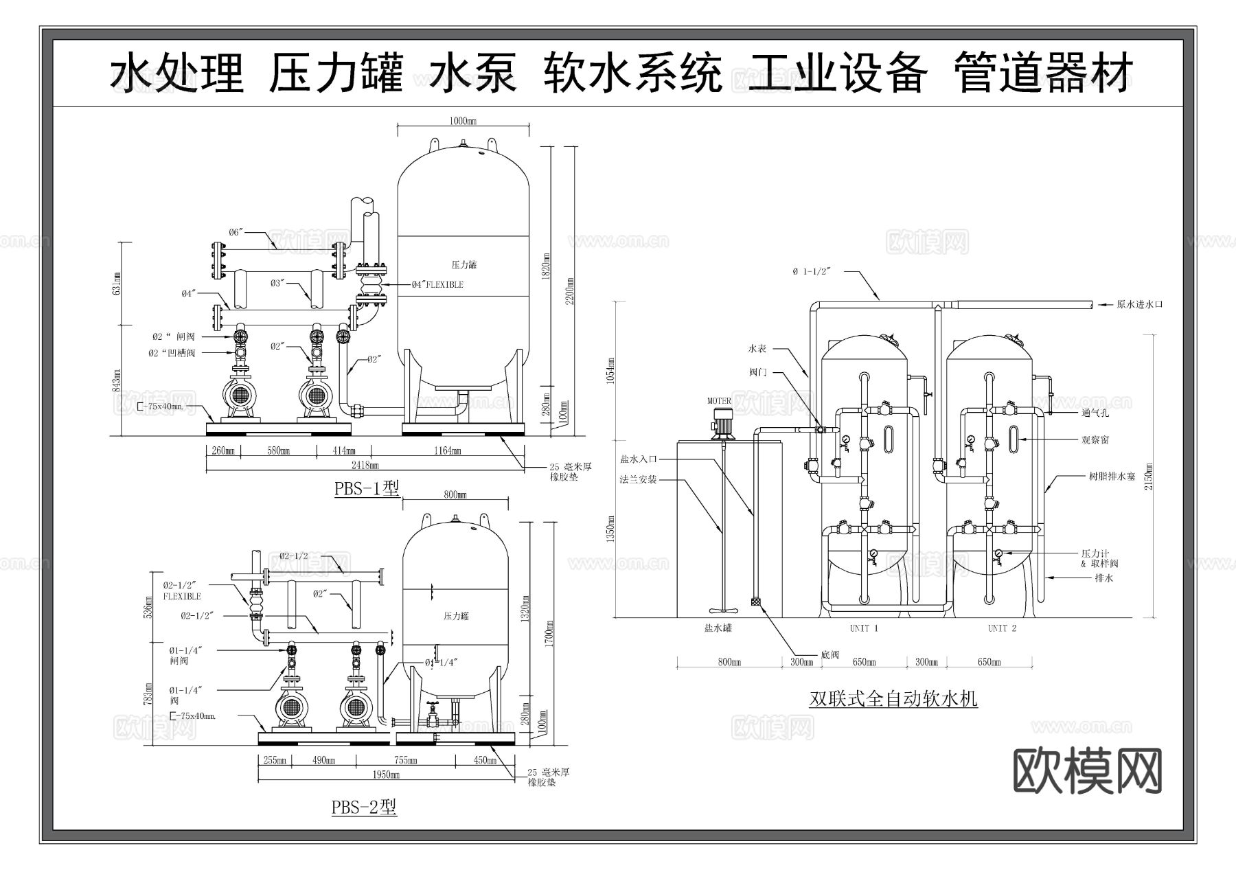 水罐 水箱 压力罐 金属罐体 工业储水罐 节点大样图