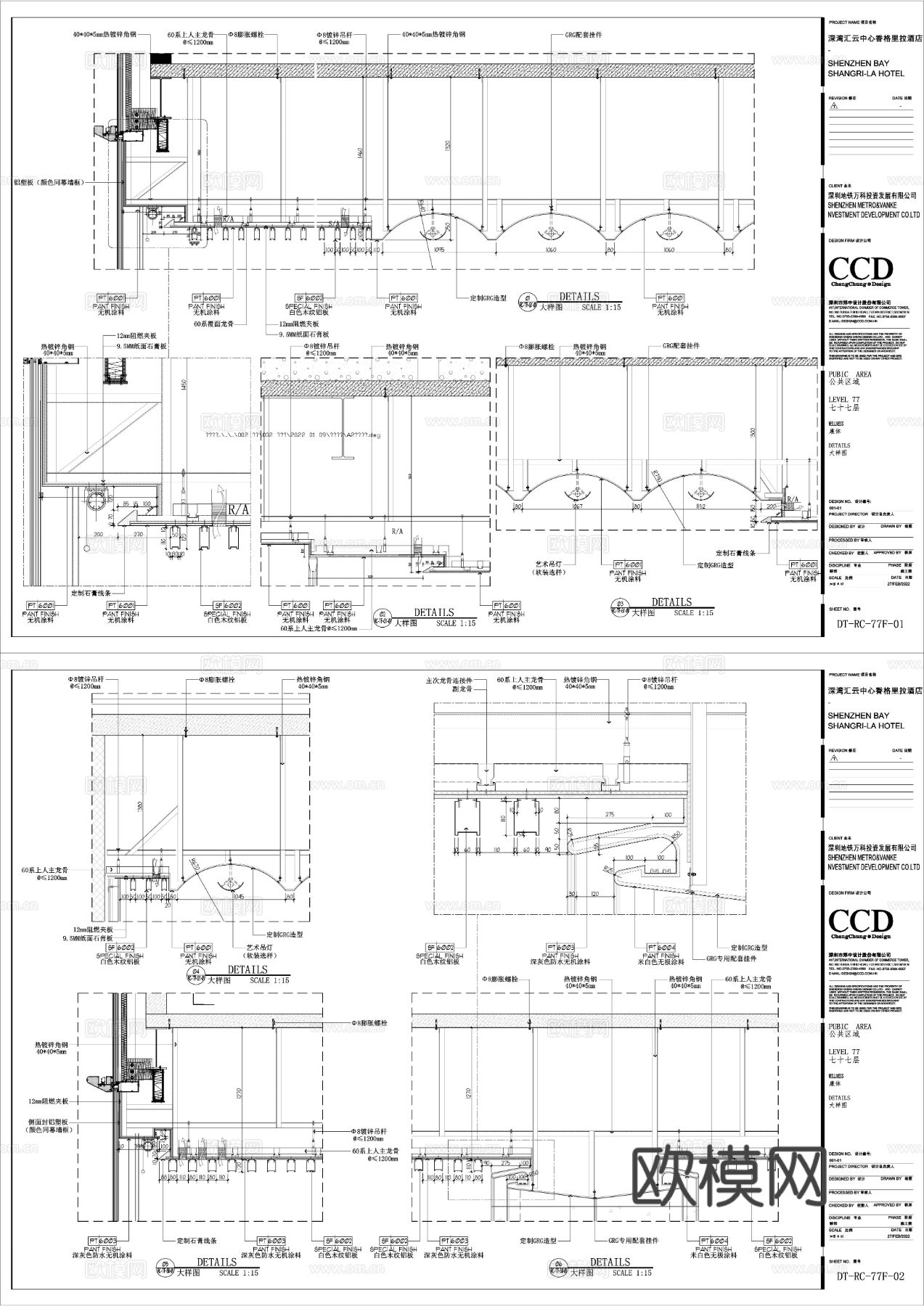 CCD顶奢酒店康体中心健身游泳SPAcad施工图