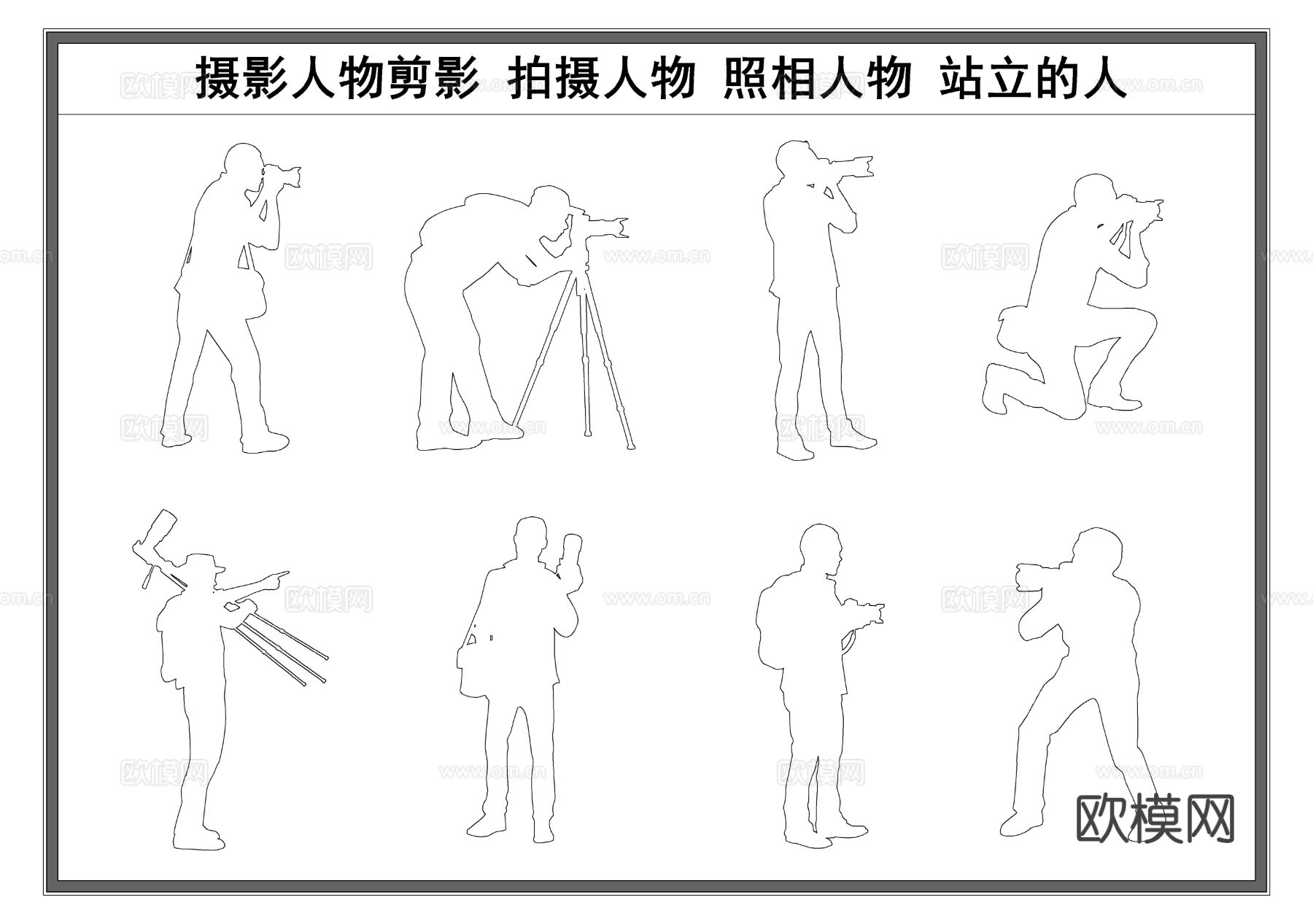 摄影人物剪影 照相拍照的人 摄影师 站立的人物剪影cad图库