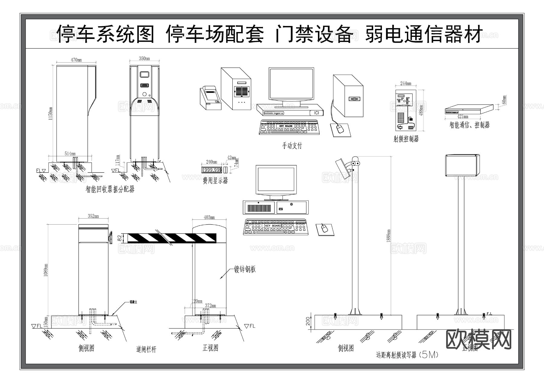 停车场系统图 门禁设备器材节点大样图