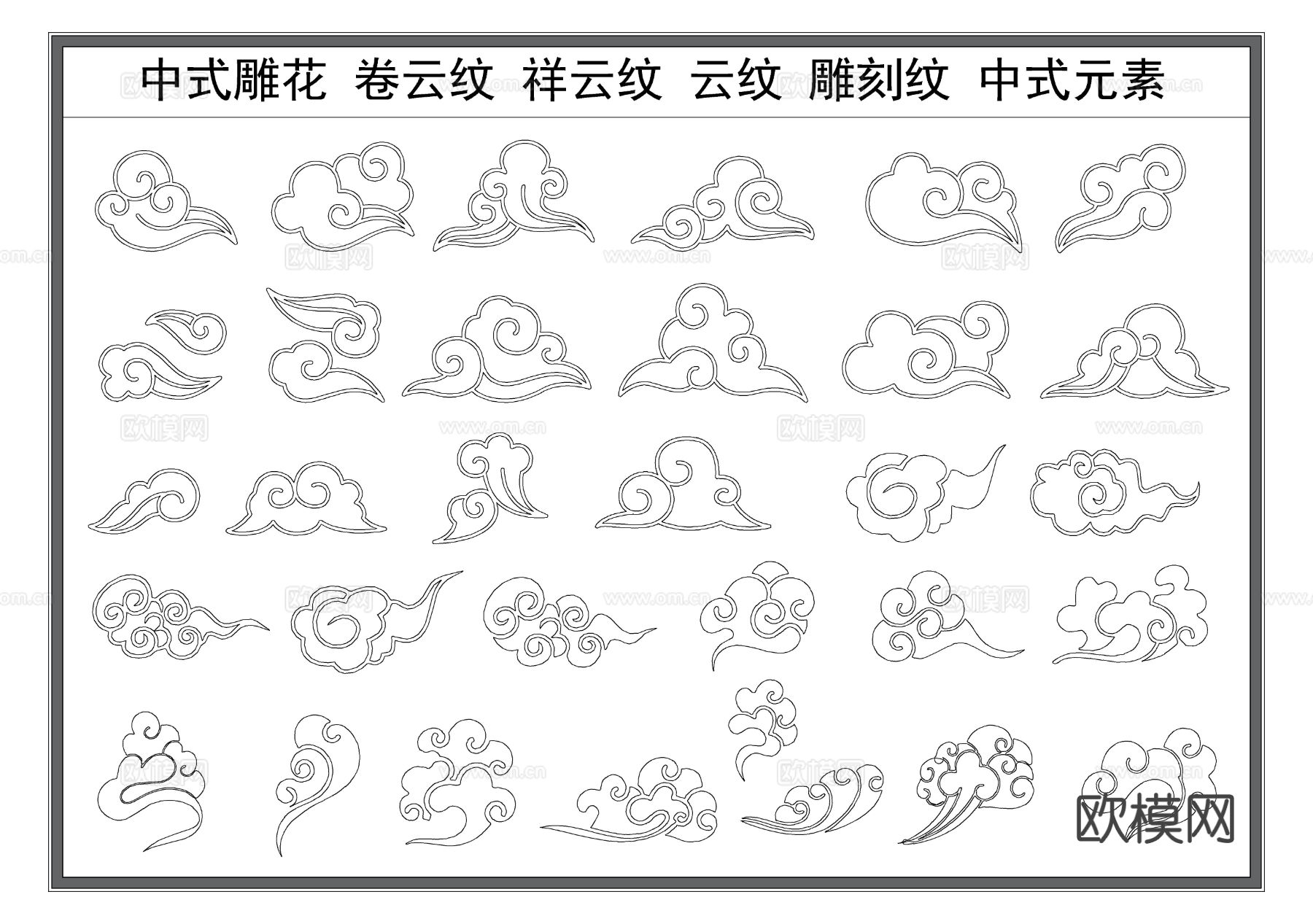 祥云纹剪影 中式卷云纹 雕刻雕花纹 古典中式纹 角花cad图库