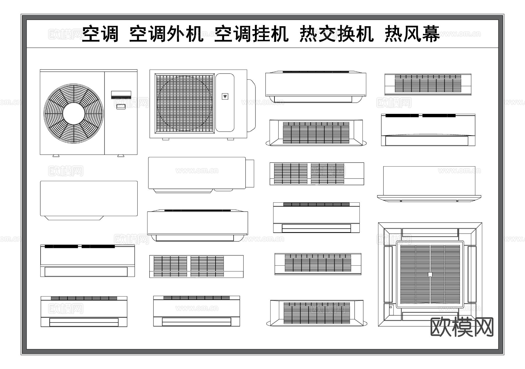 空调 空调外机 空调挂机 热交换机 热风幕cad图库