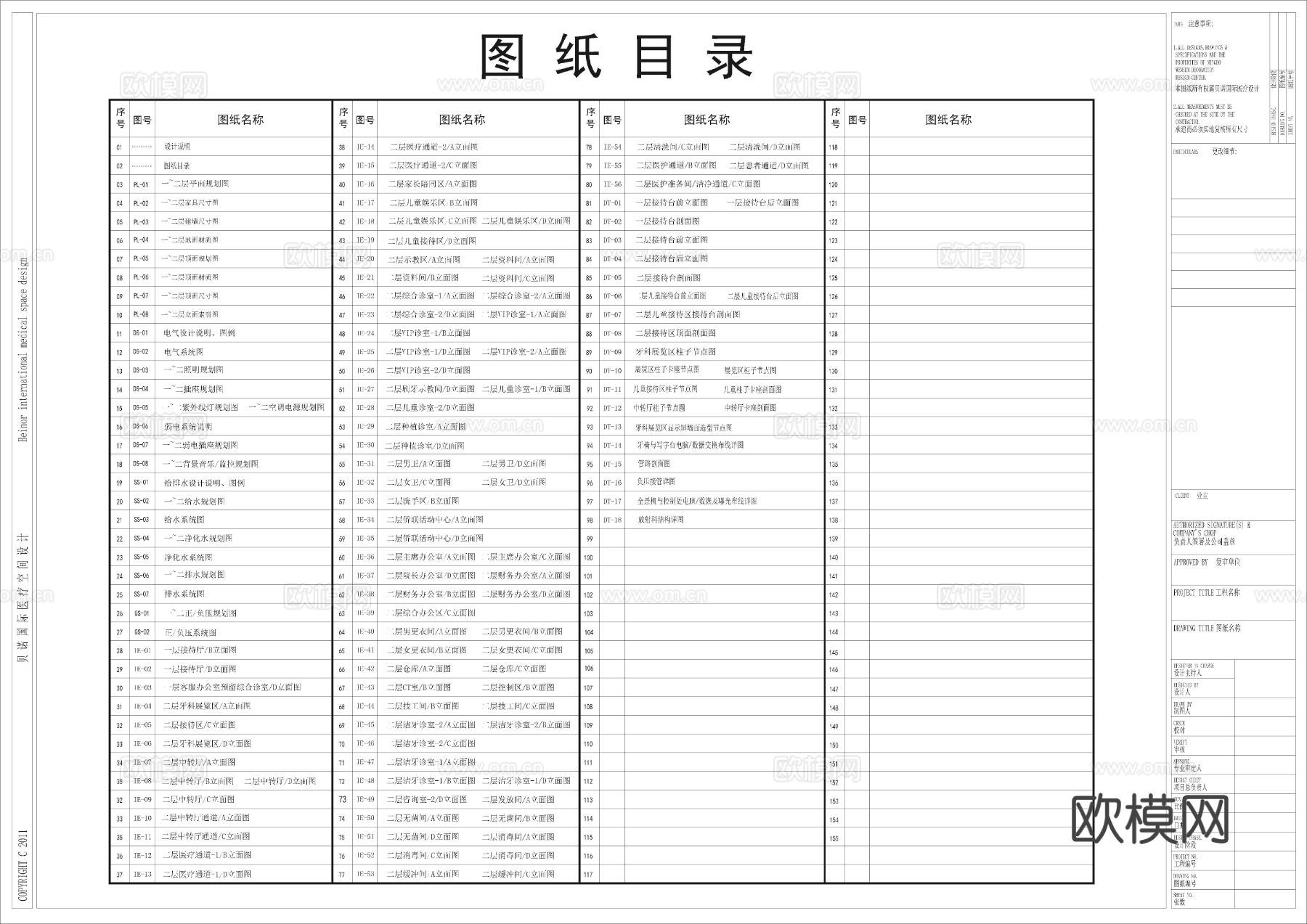 【口腔医院】牙科医院CAD内装施工图