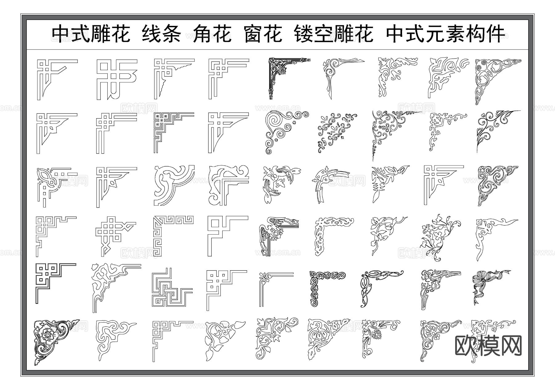 角花剪影 中式雕花纹 窗花 镂空雕花 古典建筑花纹cad图库