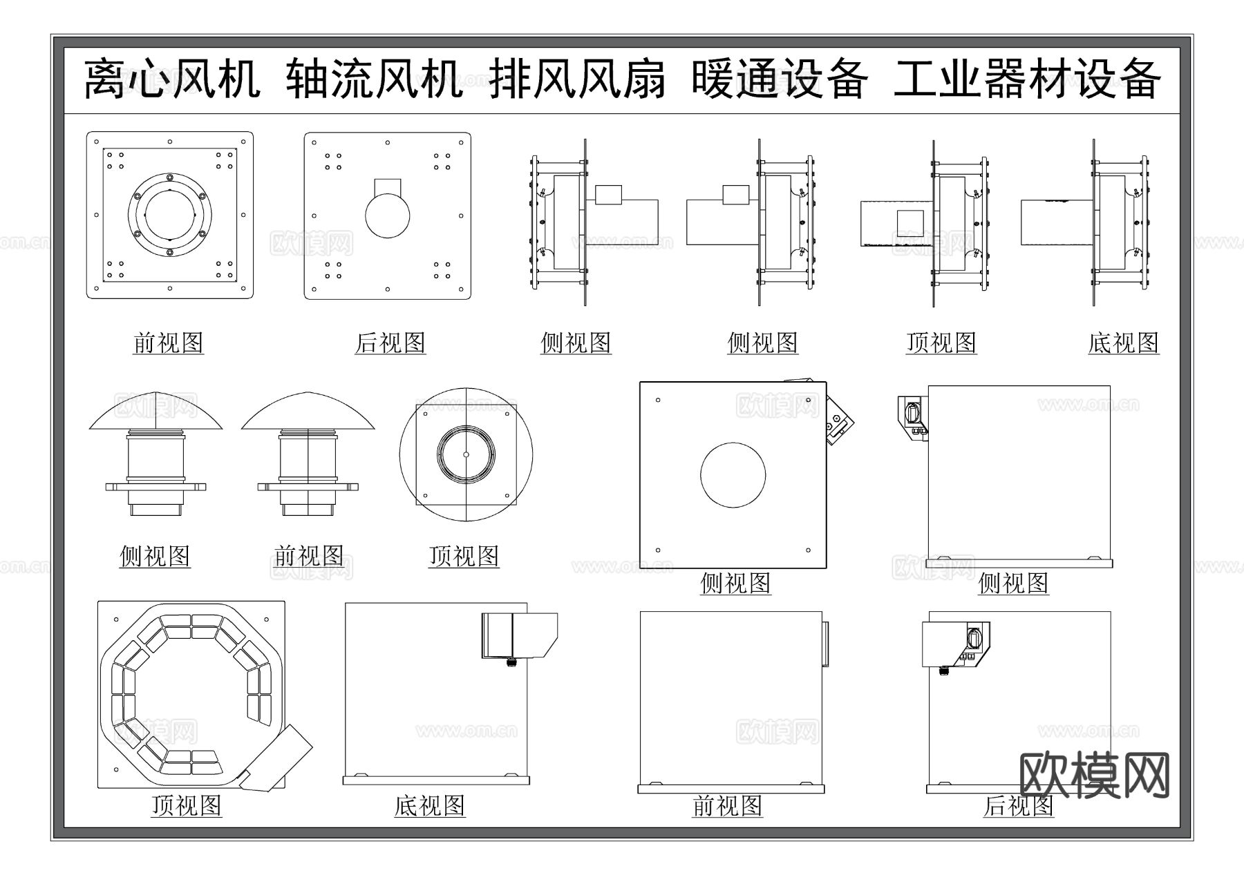 离心风机 轴流风机 风机风扇 暖通设备 工业设备器材cad图库