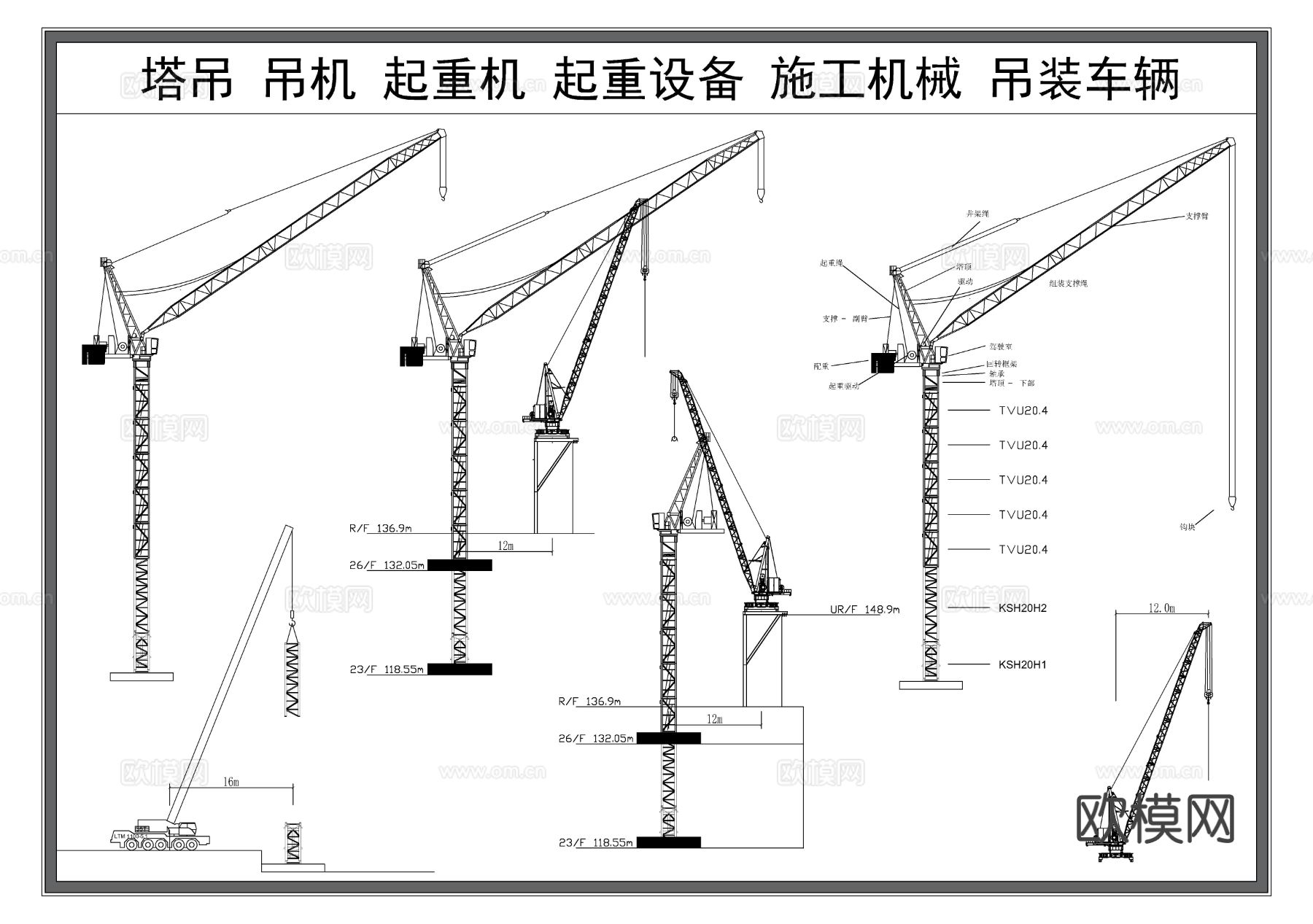 塔吊 吊机 施工机械 起重机 起重设备 工业机械节点大样图