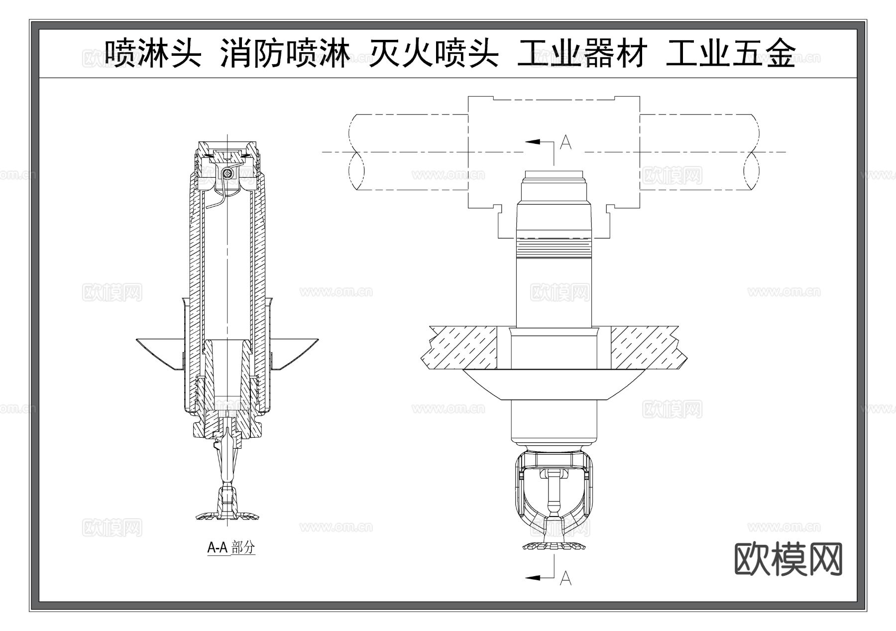 消防喷淋头 灭火喷头 工业器材 工业器材 五金节点大样图