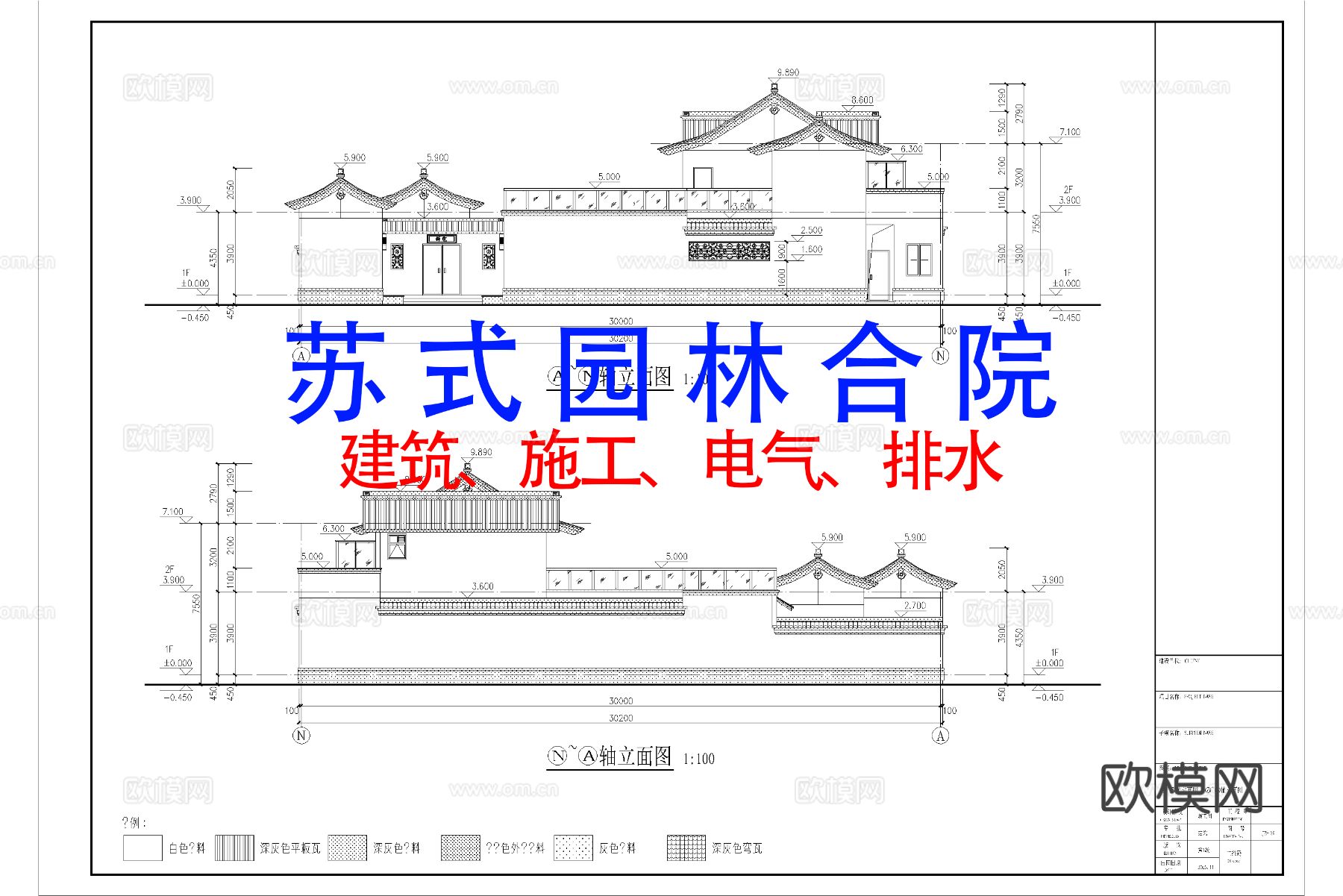 苏式园林合院 中式别墅 自建房cad施工图下载（渲染图1）