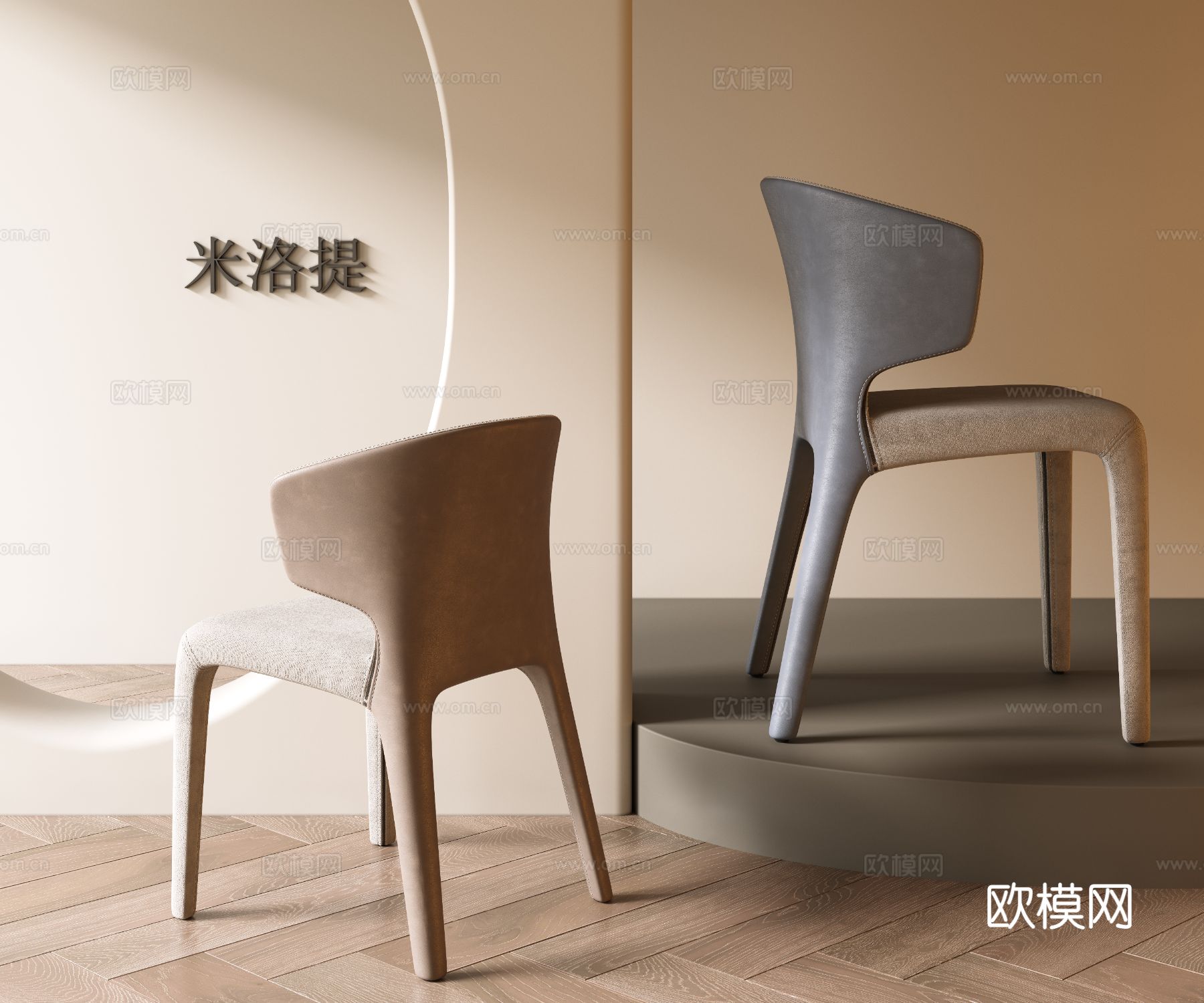 米洛提Minotti 意式椅子 餐椅3d模型下载