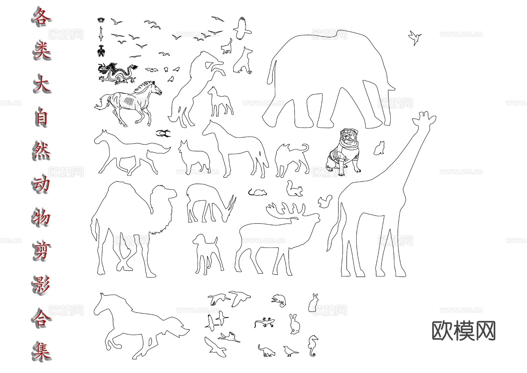 动物轮廓图 动物阴影图 动物剪影图CAD图库下载