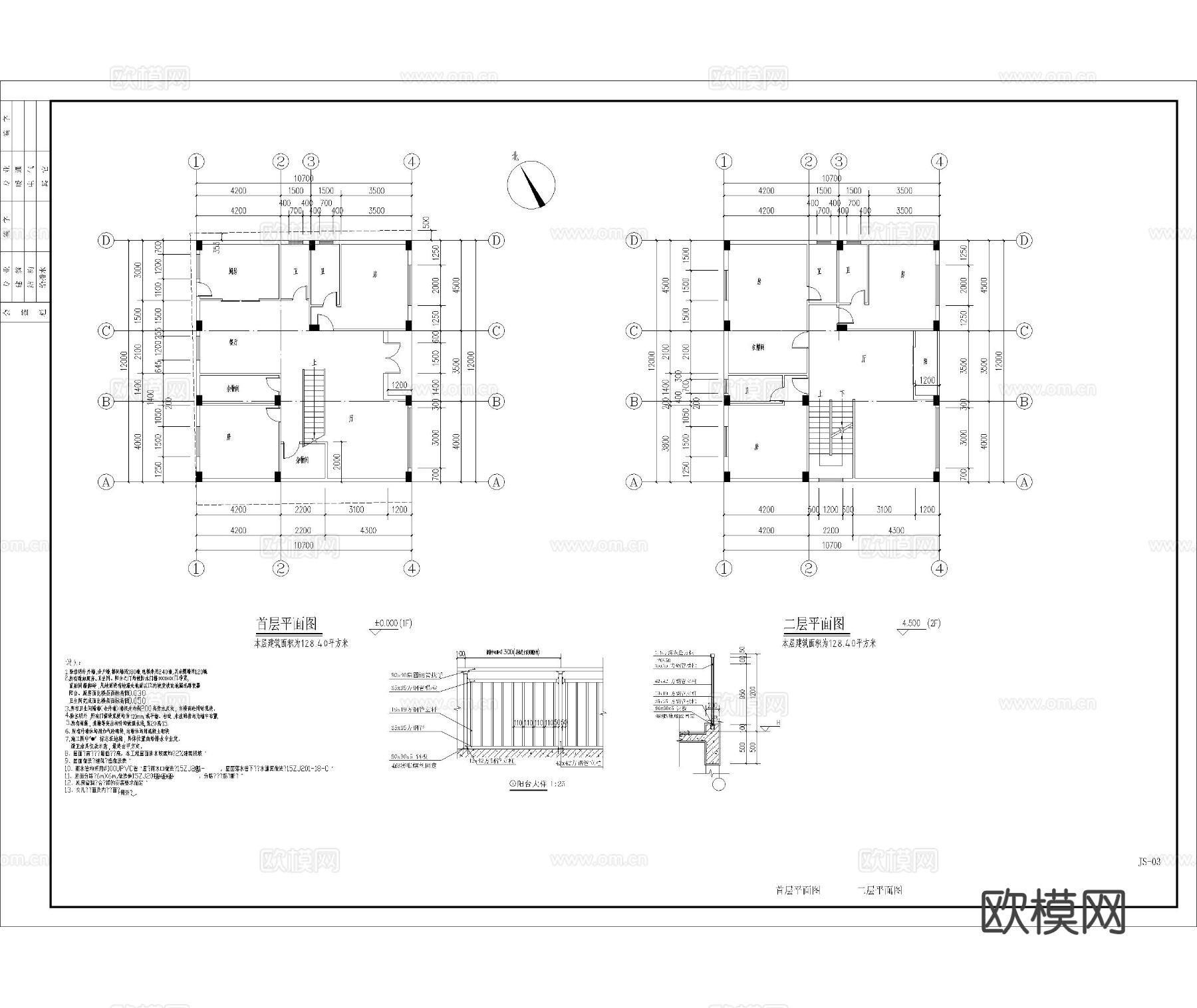 别墅住宅楼 自建房CAD施工图