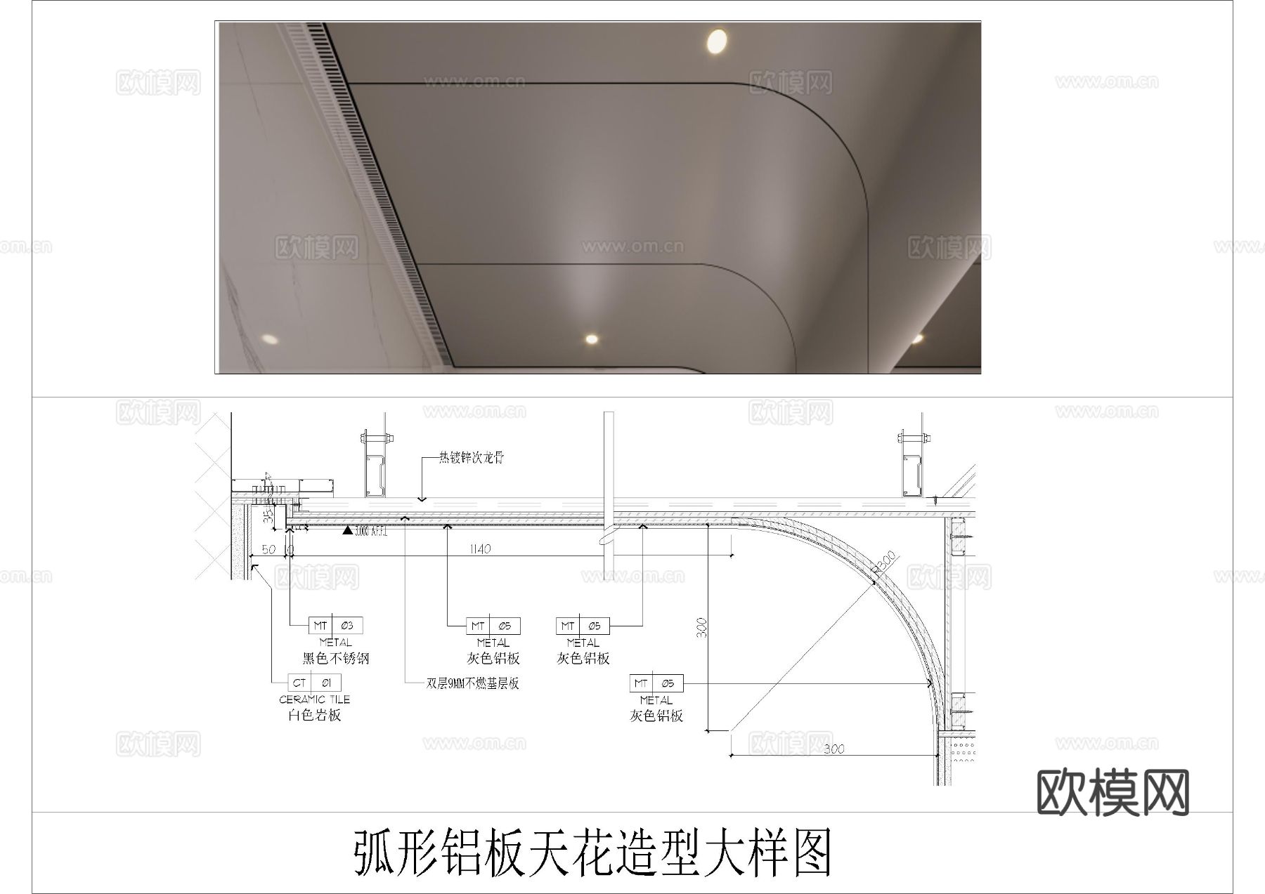 天花 弧形吊顶节点大样图