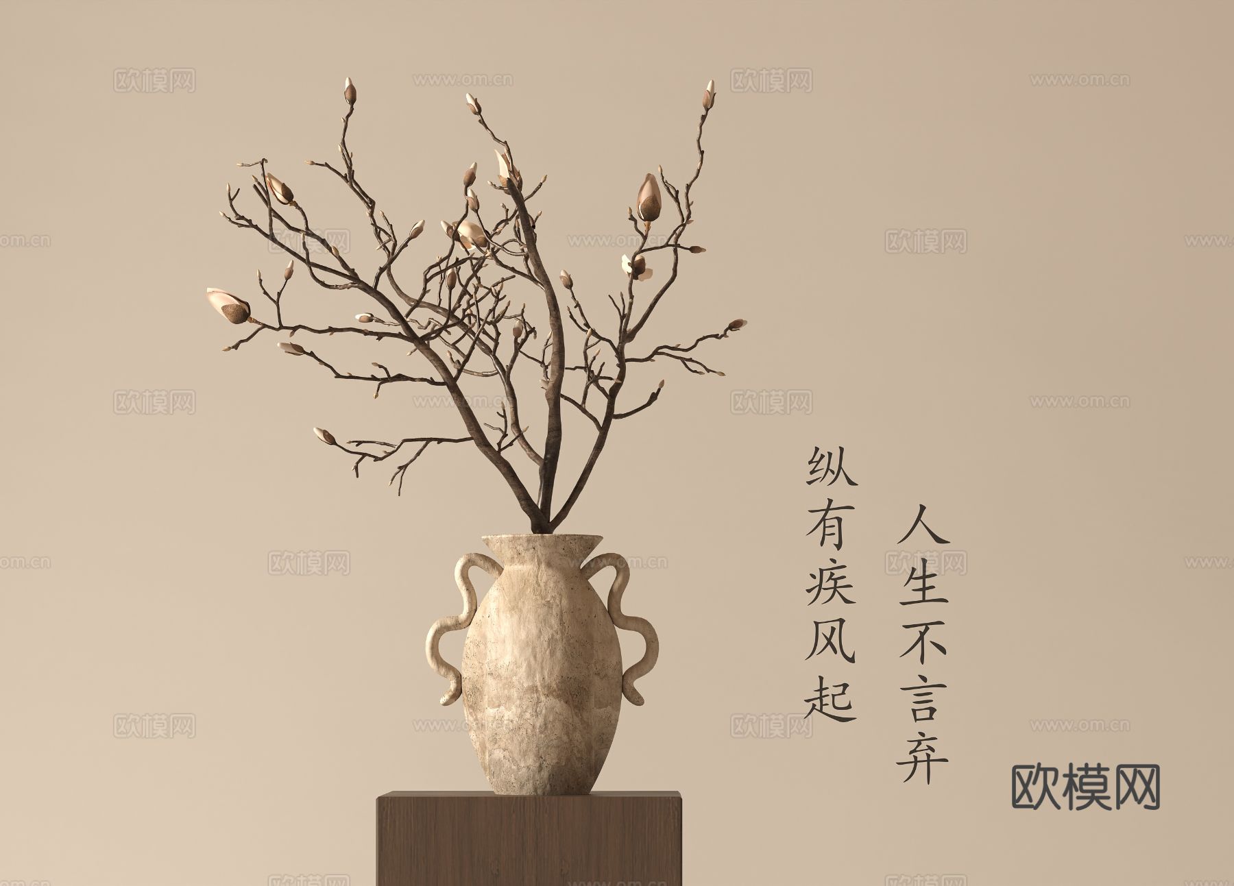 侘寂花瓶 花艺 插花3d模型