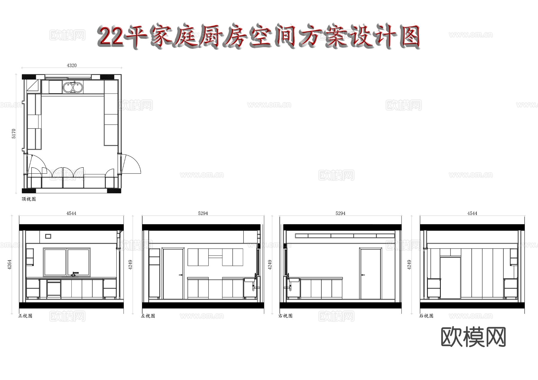 家居厨房CAD平面图