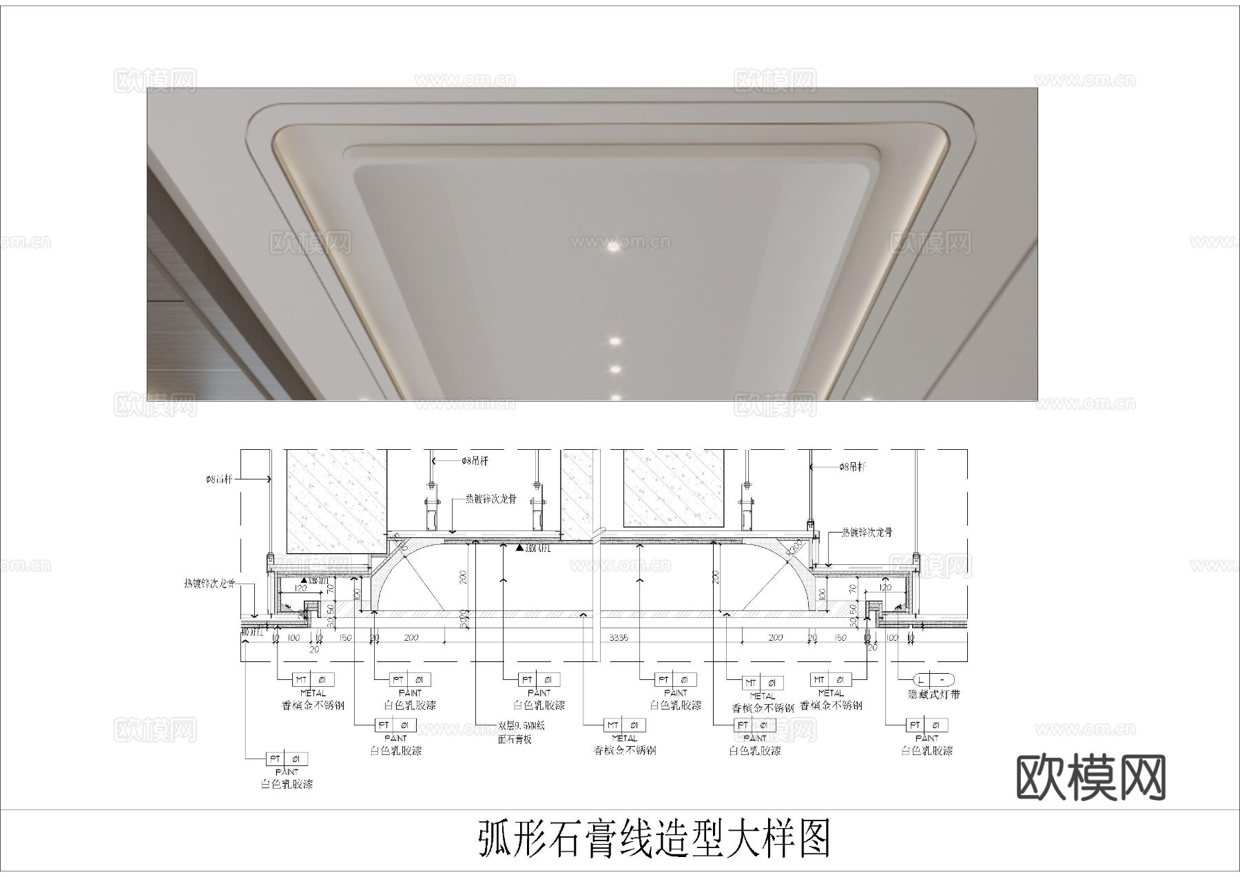 天花弧面节点大样图