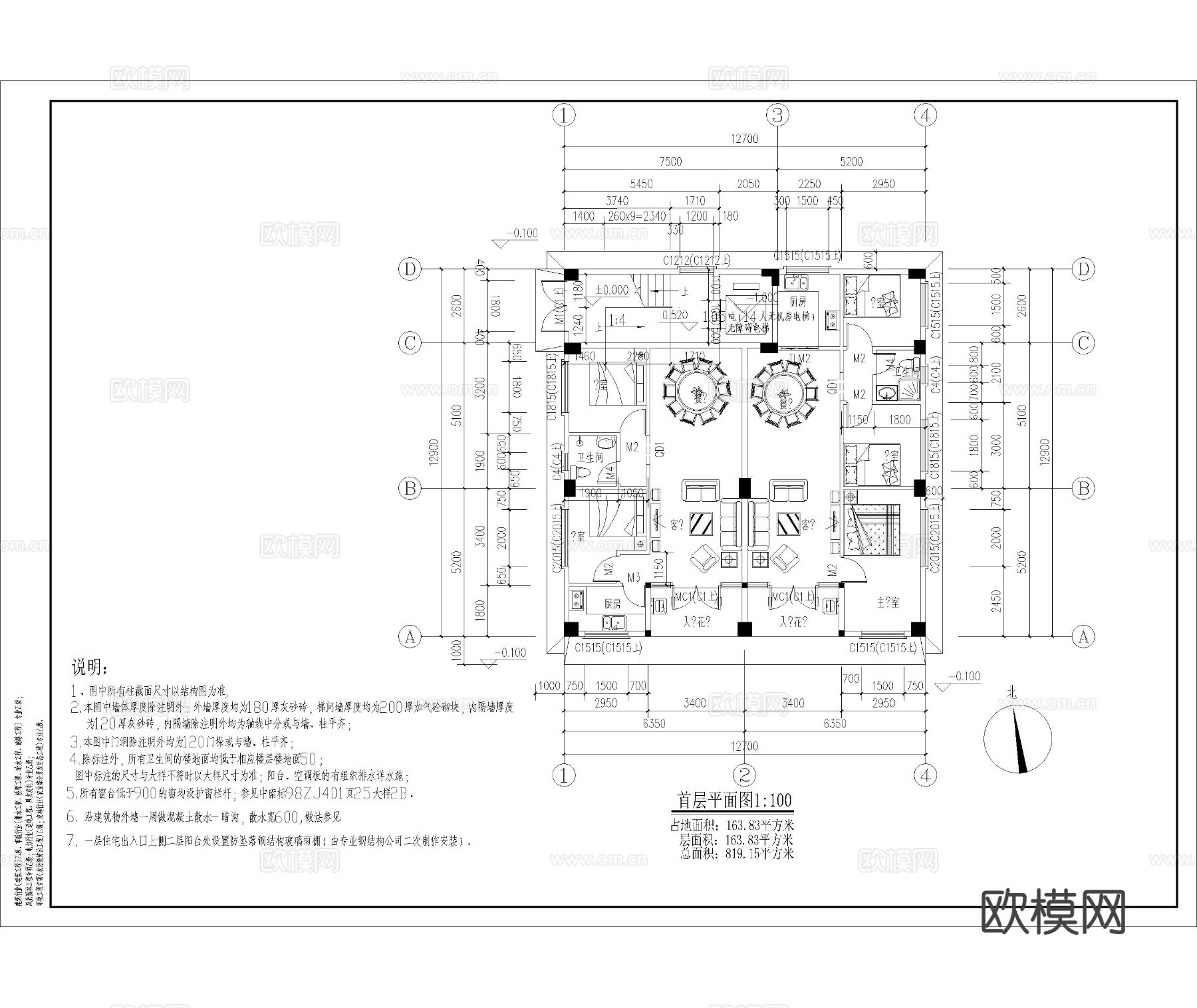 自建房 住宅楼CAD施工图