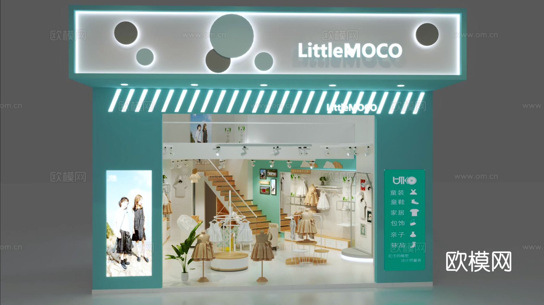 现代服装店 童装店3d模型下载（渲染图2）