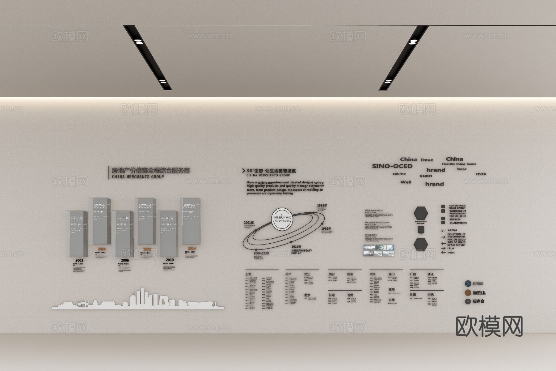 现代企业文化墙 展示墙su模型