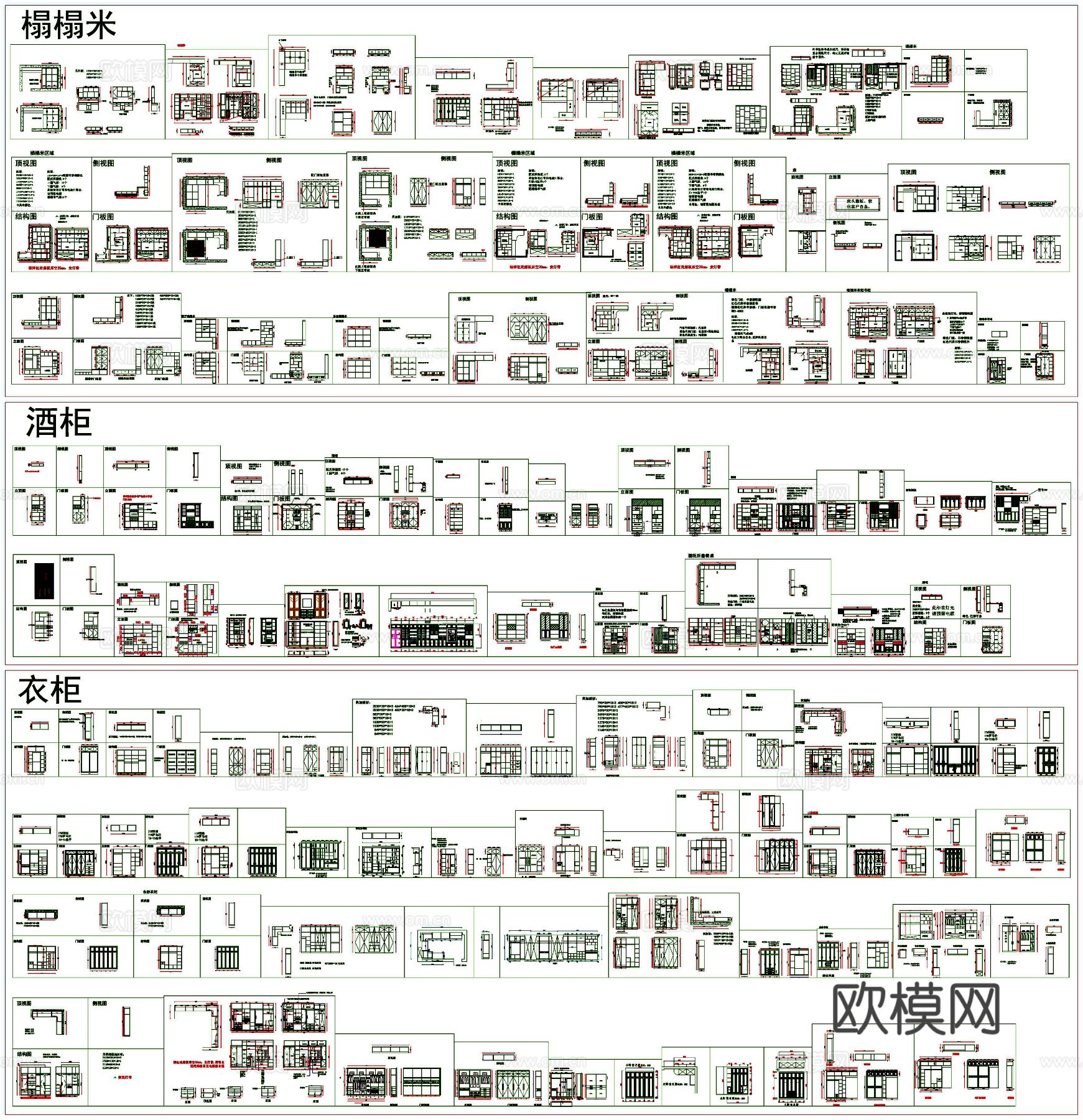 家具 柜子 家具素材 家具cad图库