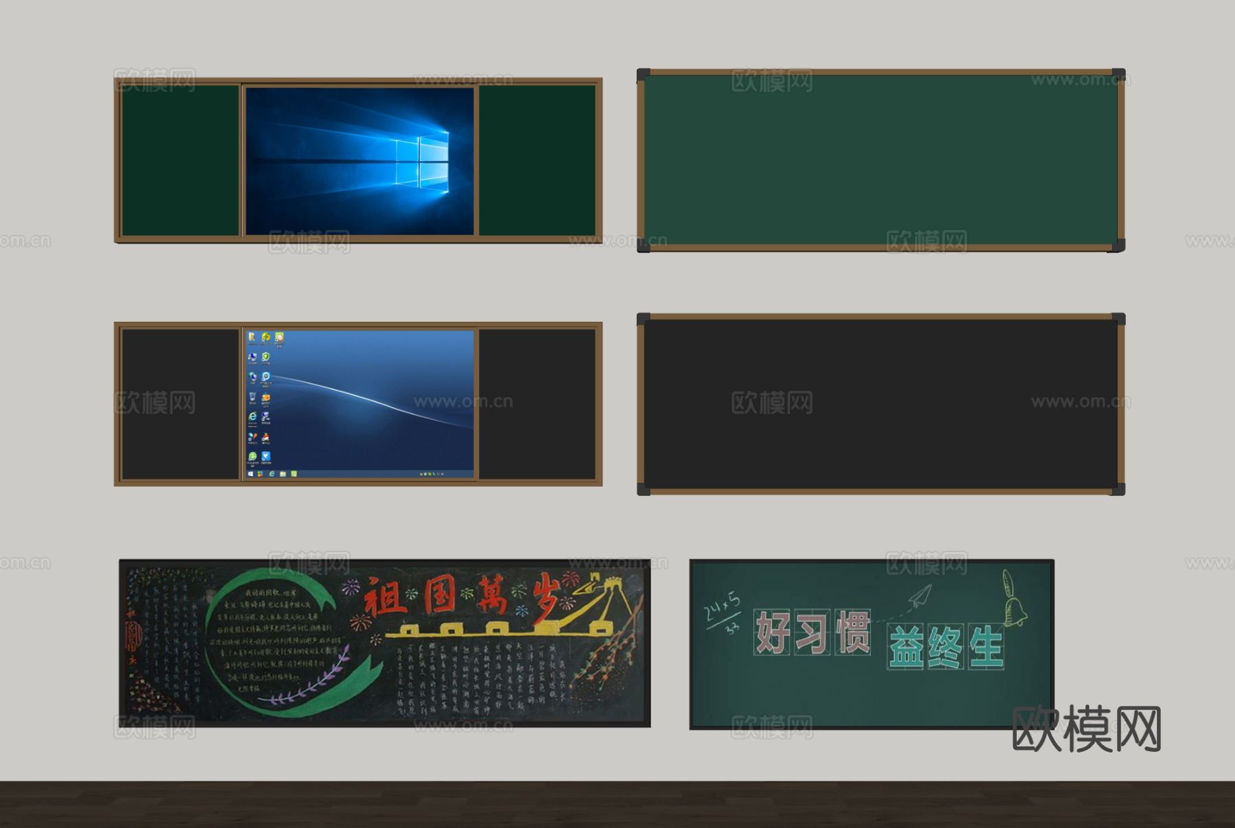 现代黑板 教室黑板su模型