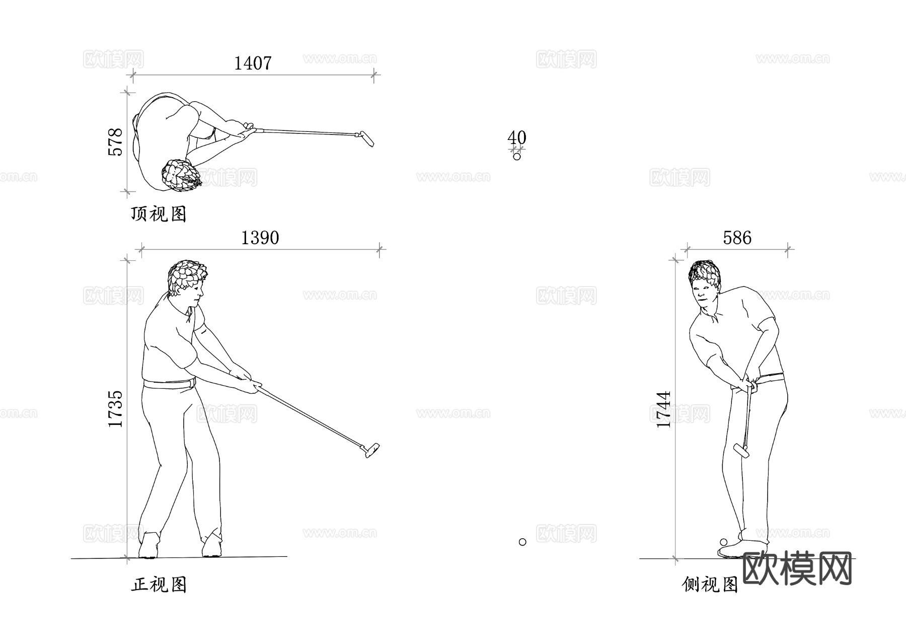 高尔夫模特 高尔夫球员模特CAD三视图