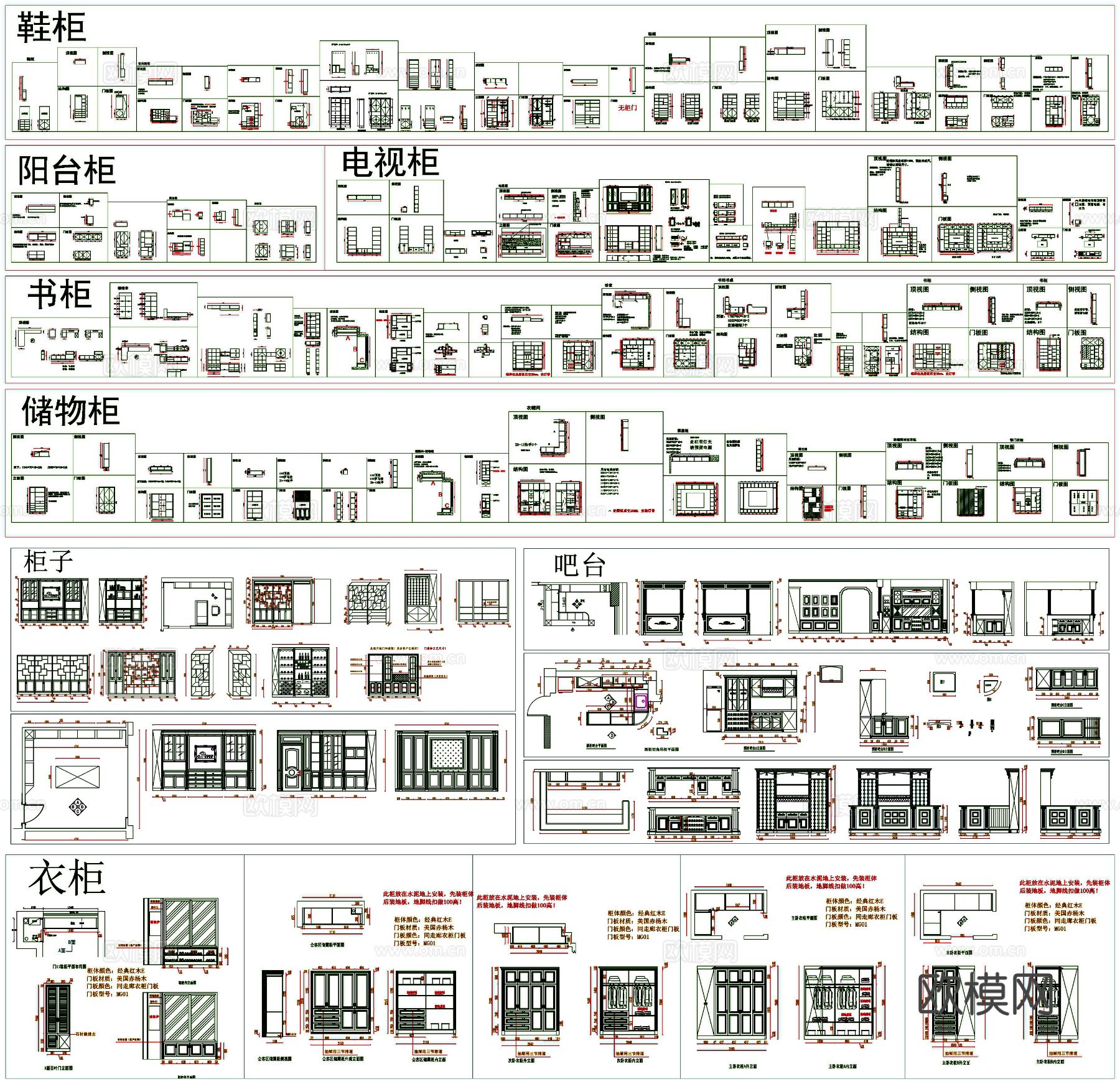 家具 柜子 家具素材 家具cad图库