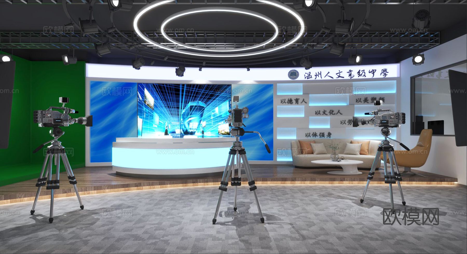 新闻直播间 广播电台 演播室3d模型下载（渲染图1）