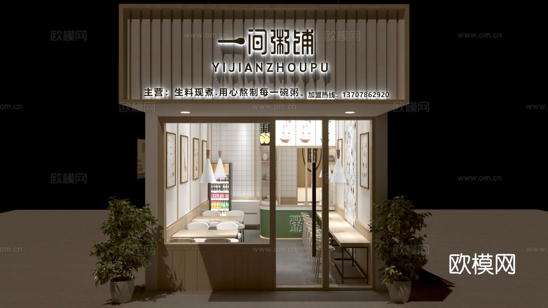 现代早餐店 粥铺3d模型