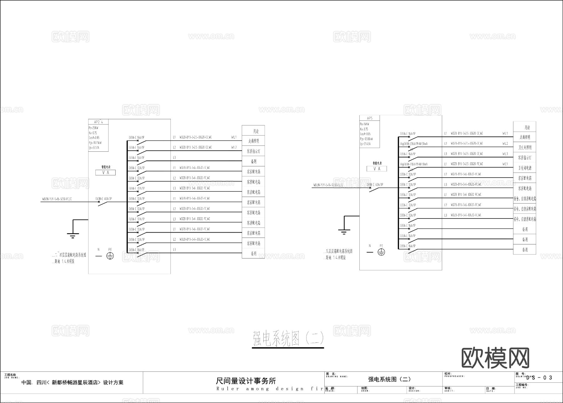 酒店电气图 强电 弱电