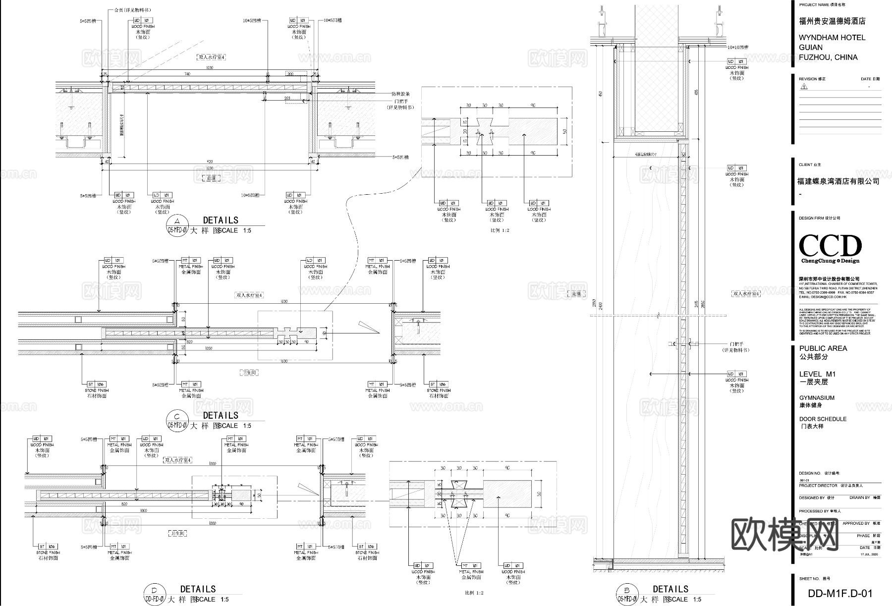 CCD美容SPA会所cad施工图