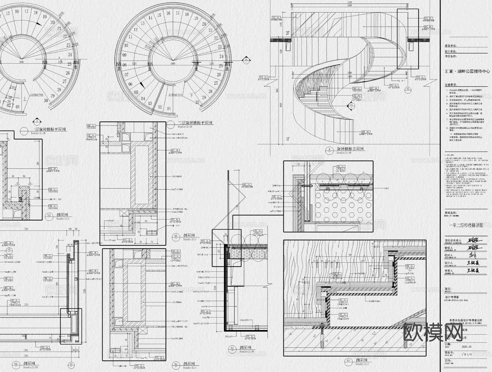 旋转楼梯cad大样图下载（渲染图2）