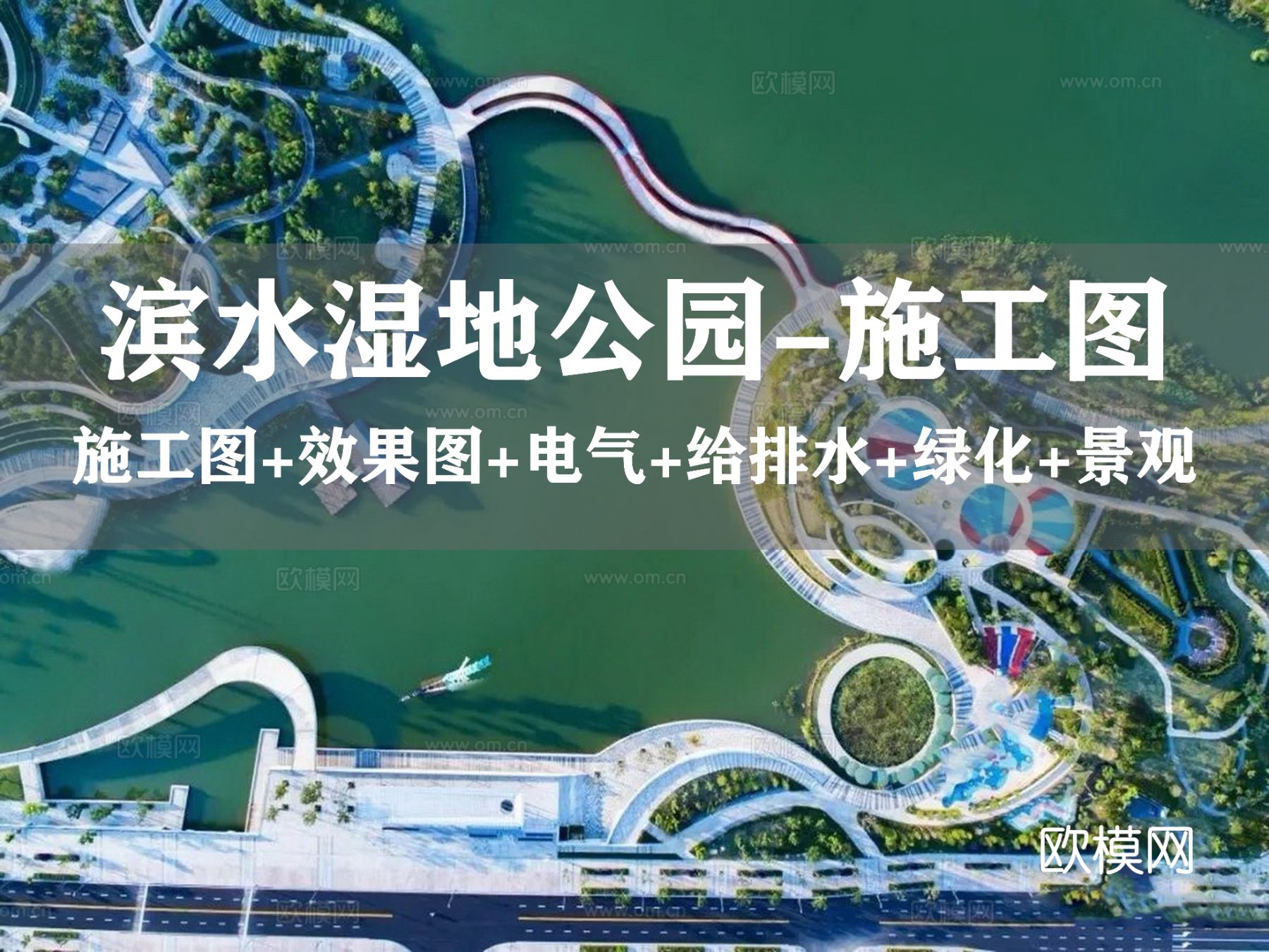 滨水湿地公园cad施工图