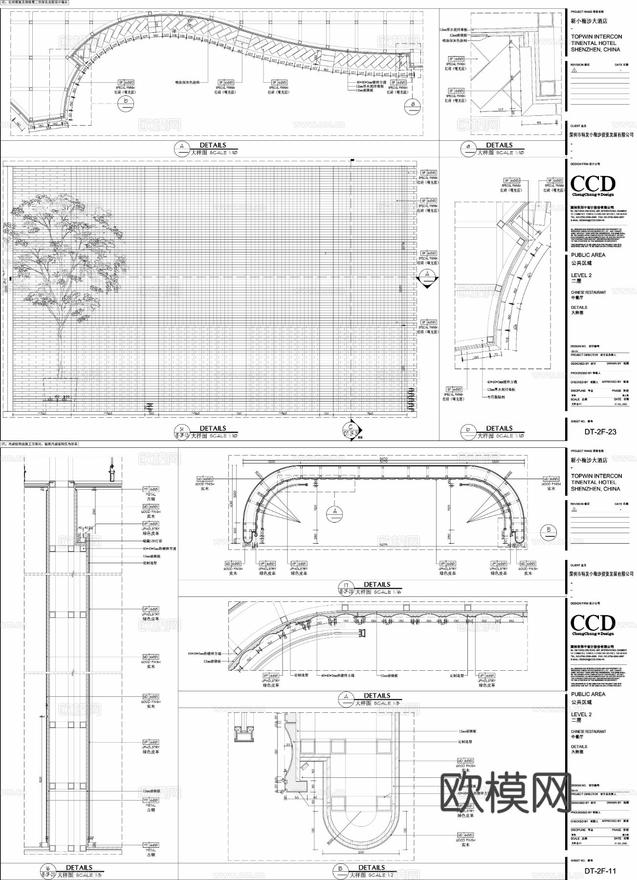 CCD高档酒店 中餐厅CAD施工图