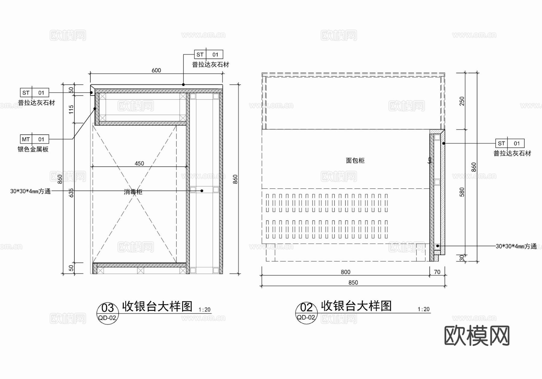 咖啡厅接待收银台 节点大样图